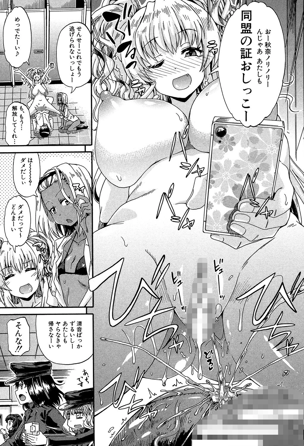 私のおしっこ不文律【1話立ち読み付き】 27ページ