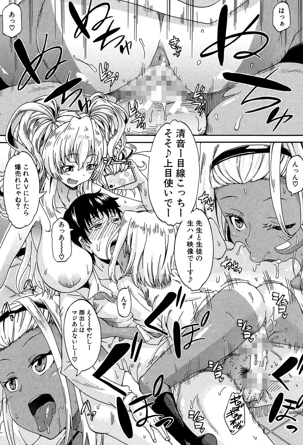 私のおしっこ不文律【1話立ち読み付き】 28ページ