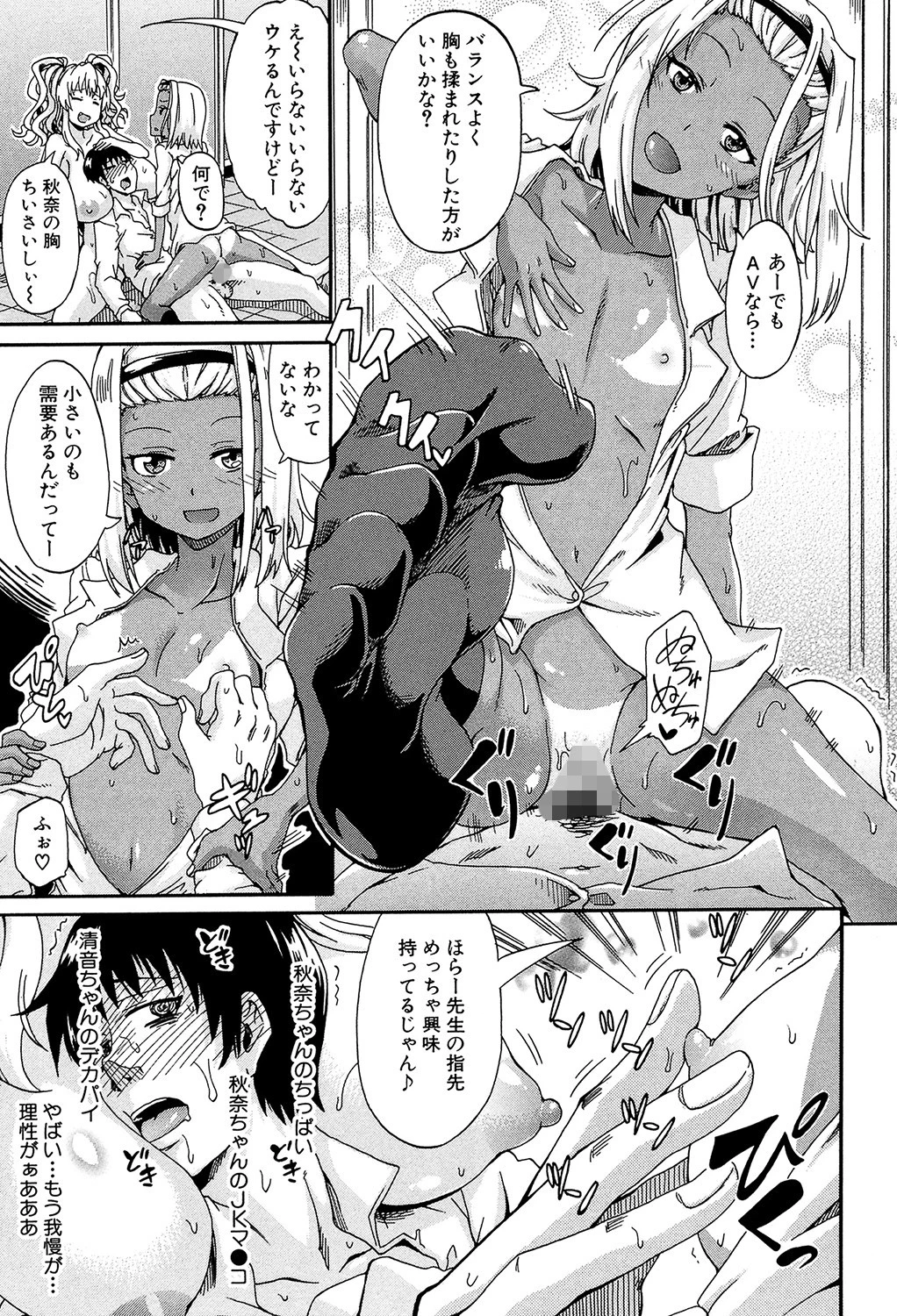 私のおしっこ不文律【1話立ち読み付き】 29ページ