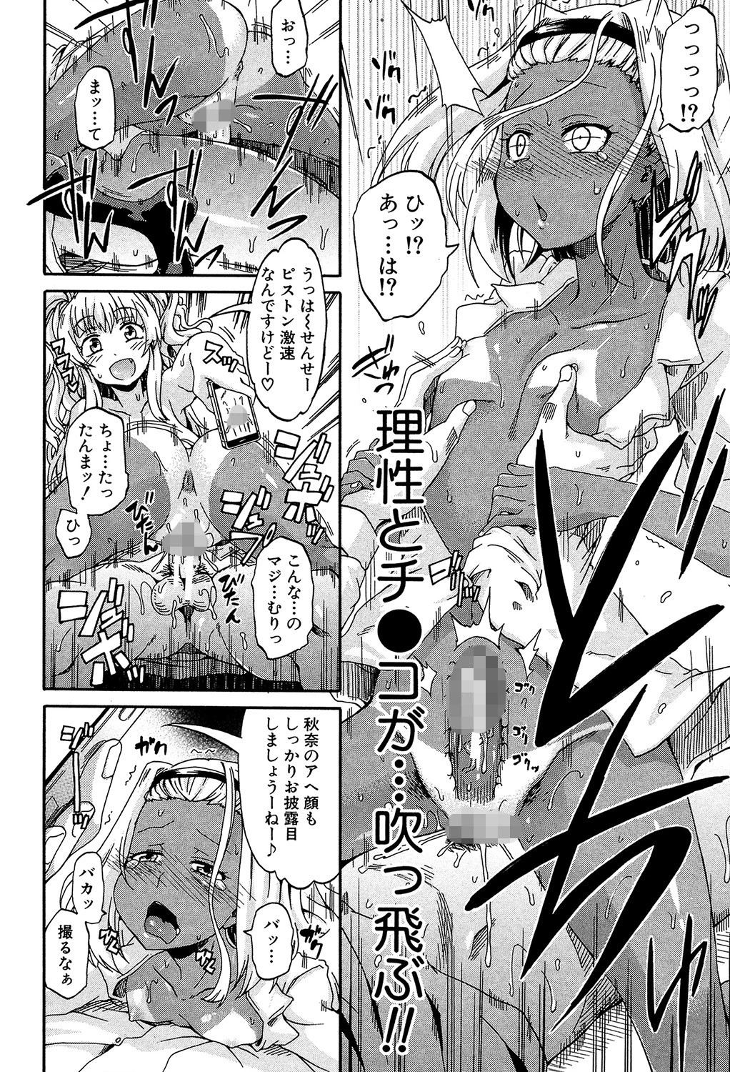 私のおしっこ不文律【1話立ち読み付き】 30ページ