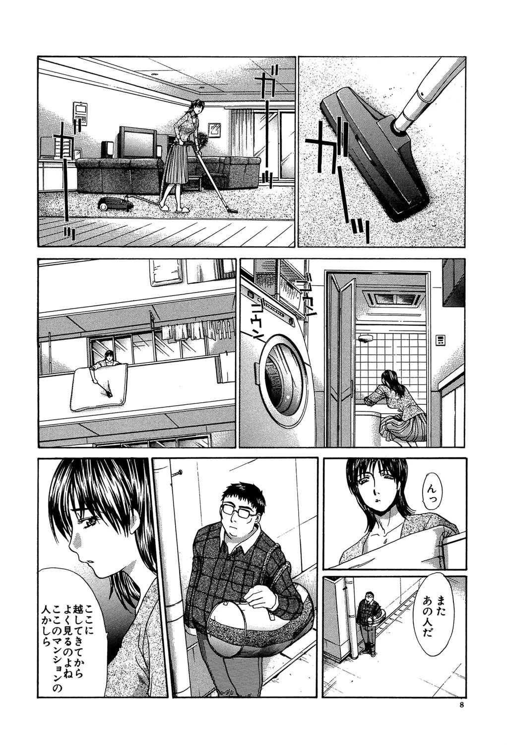 妻・杏子【1話立ち読み付き】 6ページ