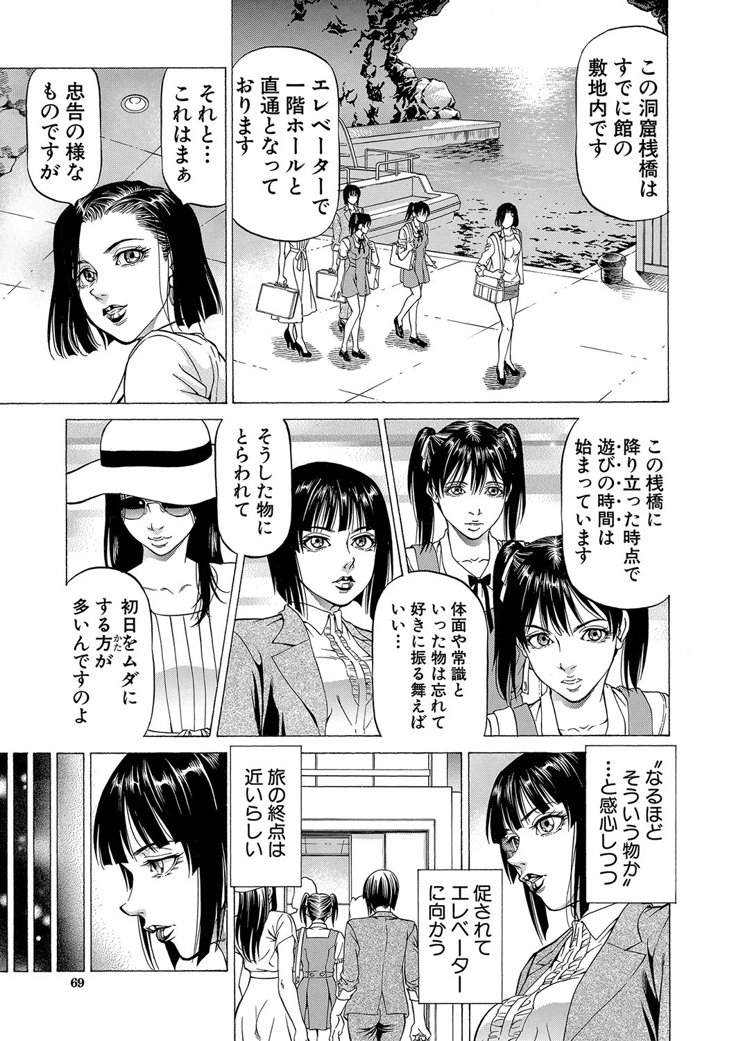 搾精女子【1話立ち読み付き】 13ページ
