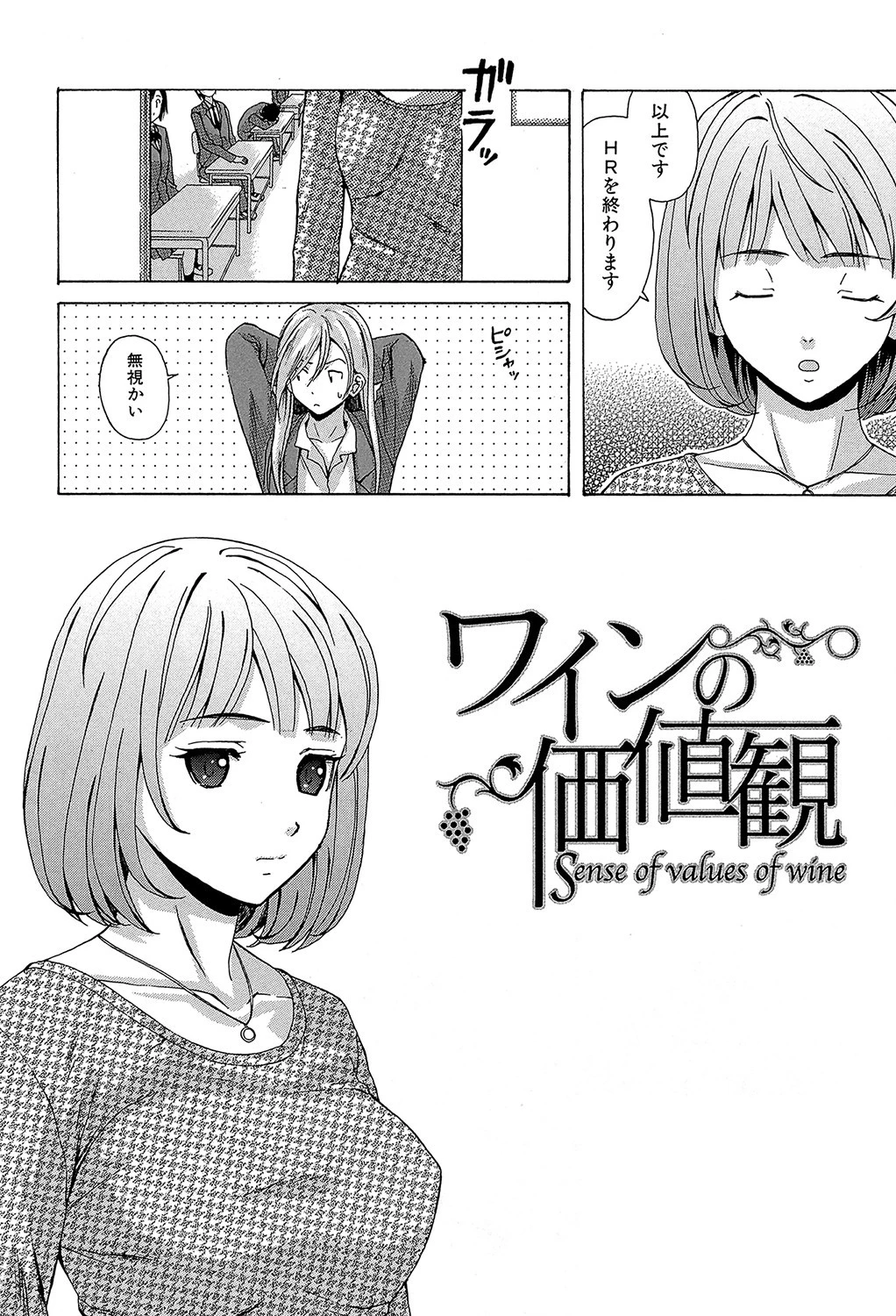 先生を見てください【1話立ち読み付き】 4ページ