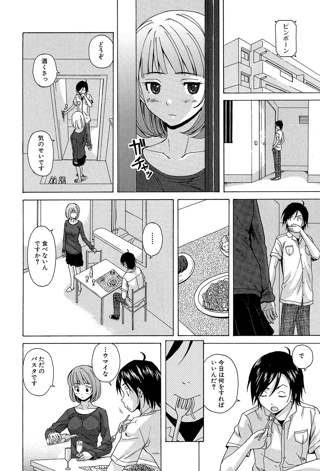 先生を見てください【1話立ち読み付き】 18ページ