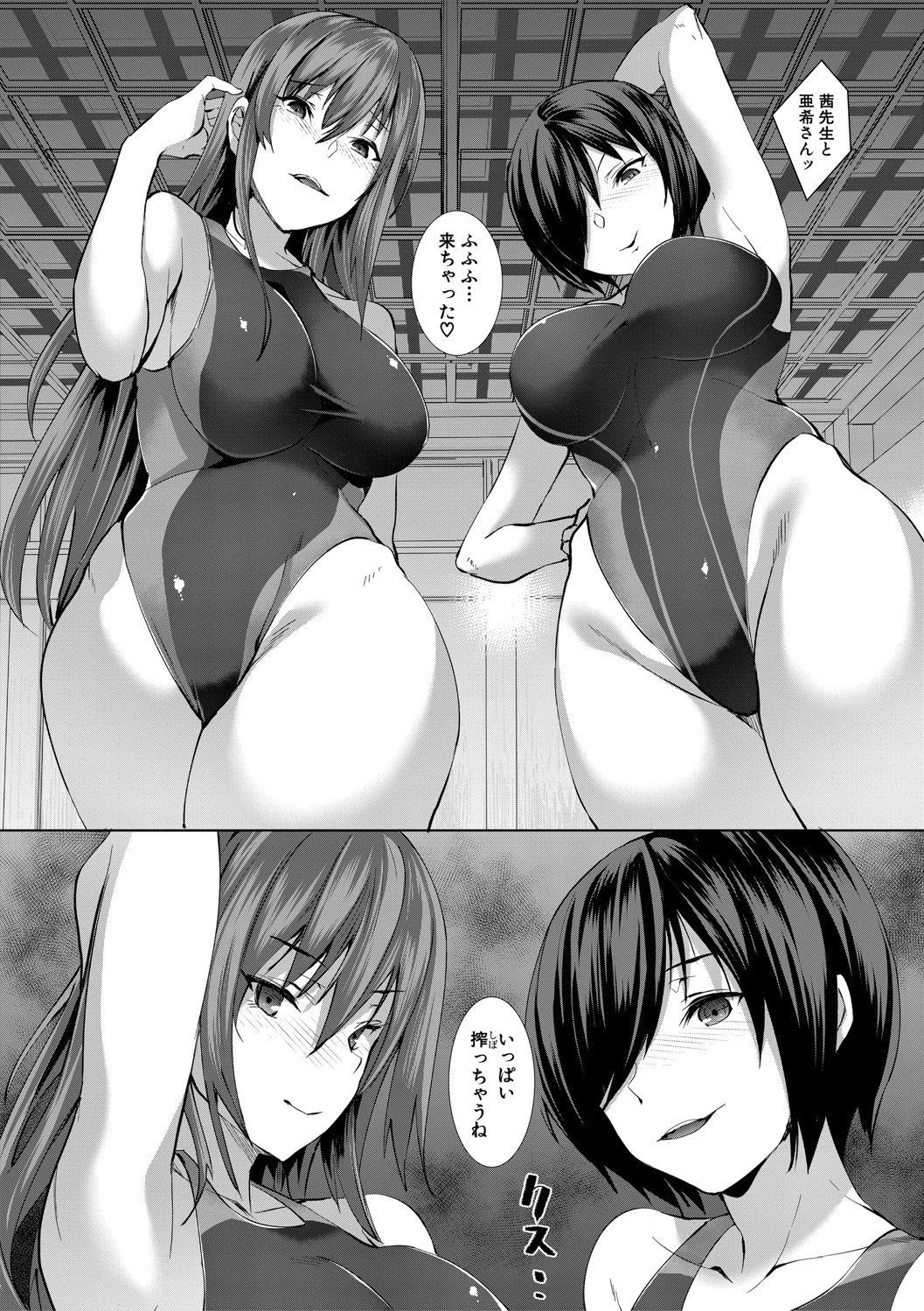 三人の姉に責められる僕【1話立ち読み付き】 32ページ