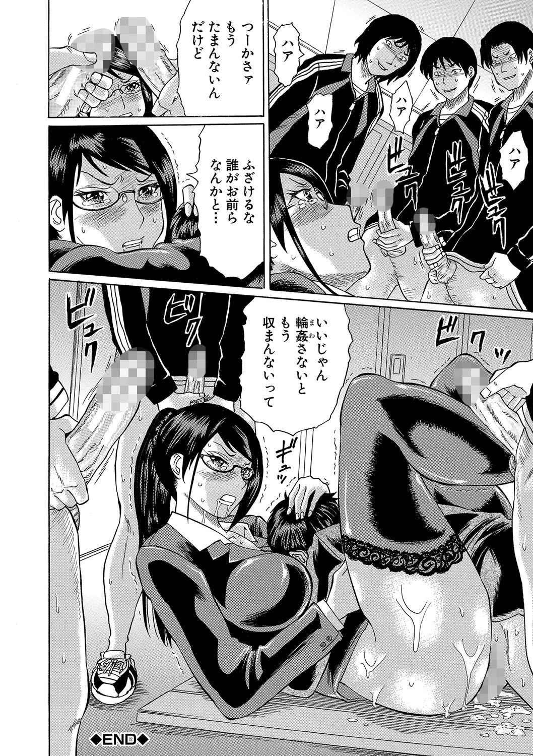 寝取られた僕の先生【1話立ち読み付き】 34ページ