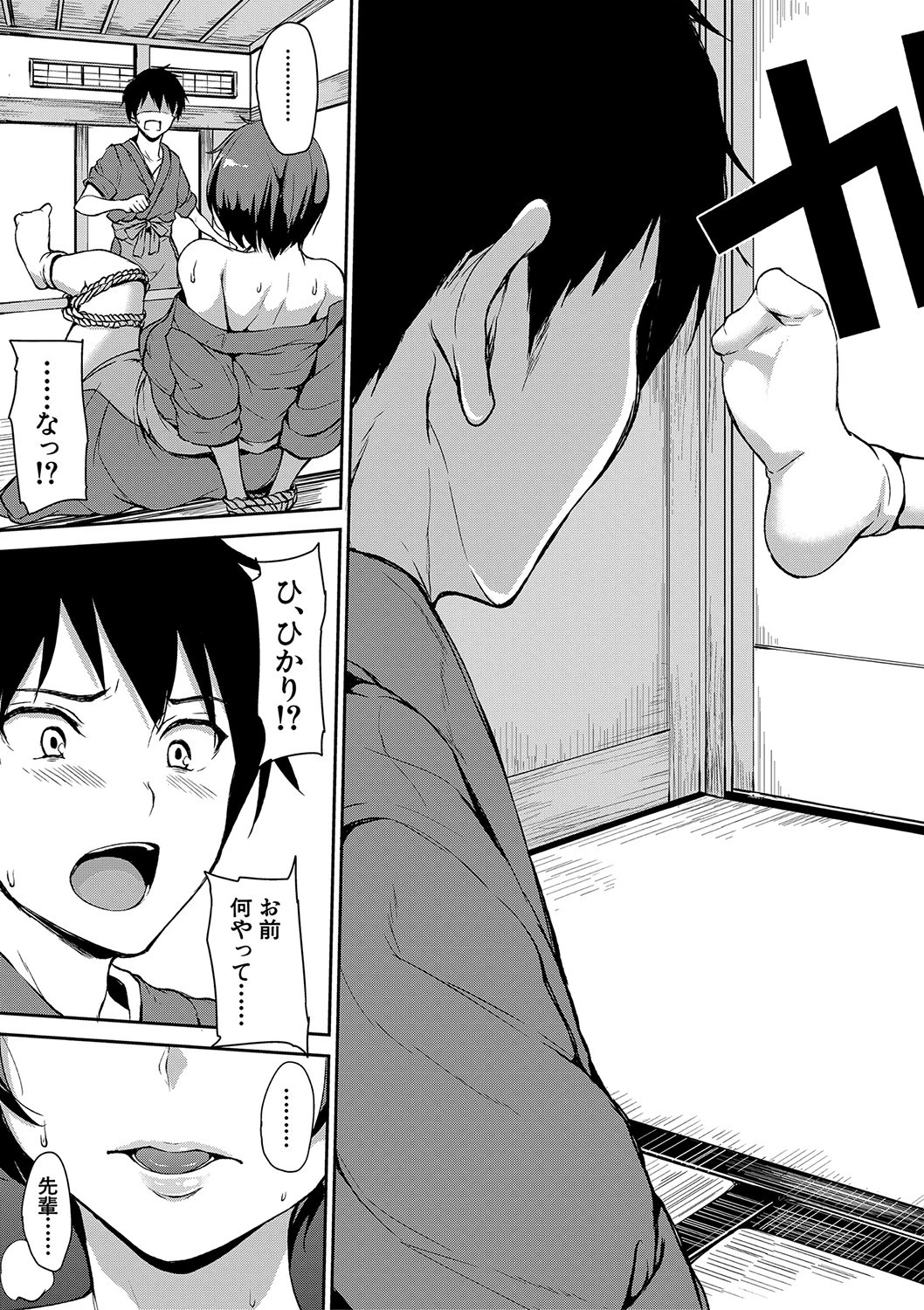 ゆけむりハーレム物語【ハイグレード版】 11ページ