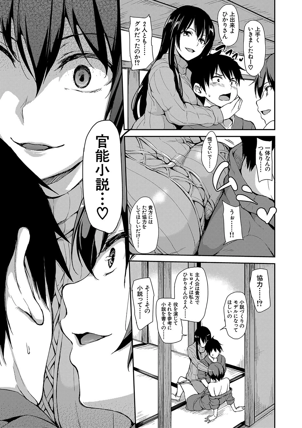 ゆけむりハーレム物語【ハイグレード版】 15ページ