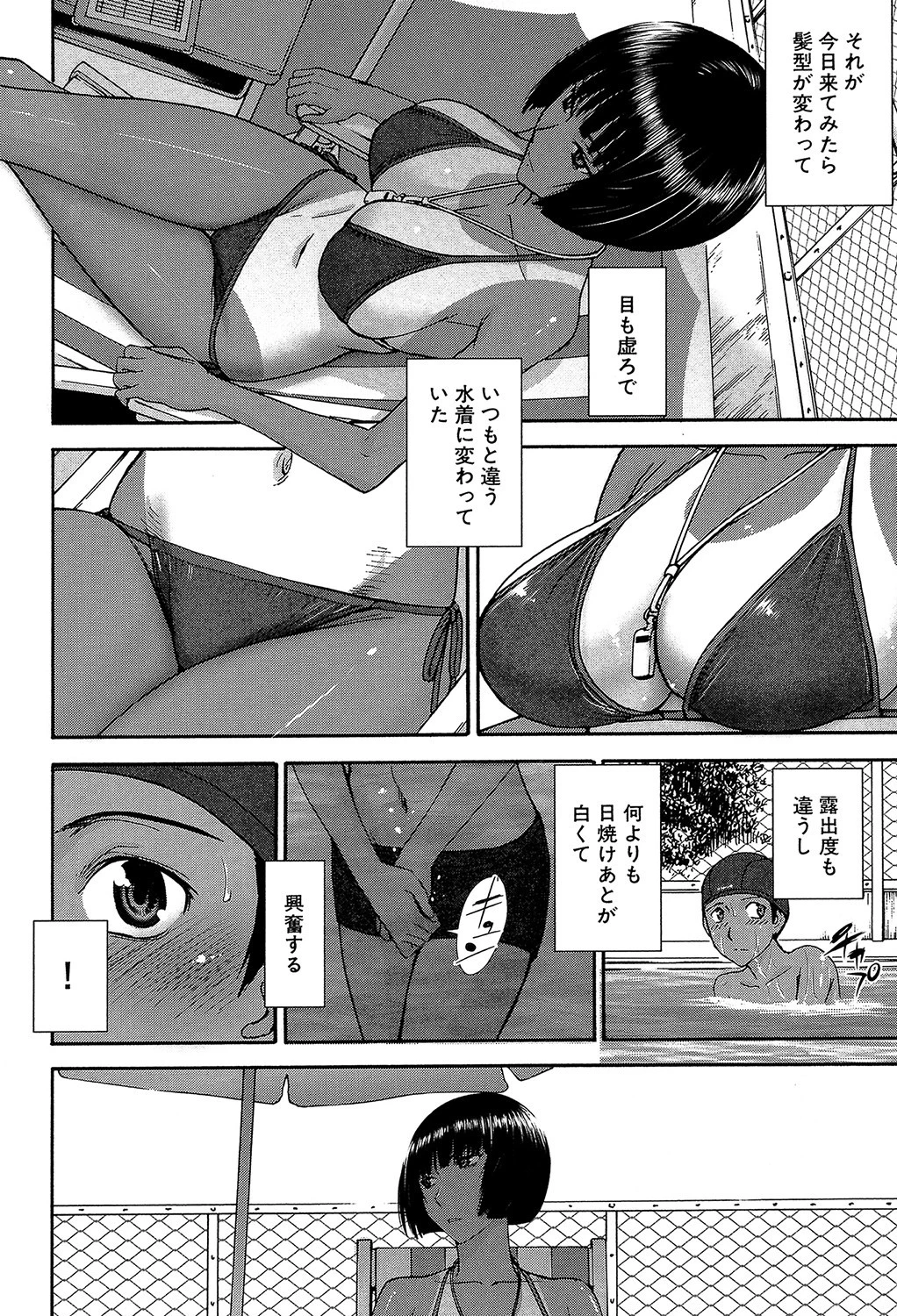 僕らのセックス【1話立ち読み付き】 6ページ