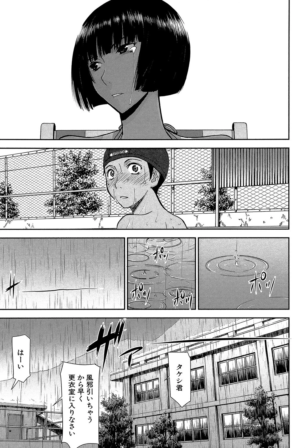 僕らのセックス【1話立ち読み付き】 7ページ