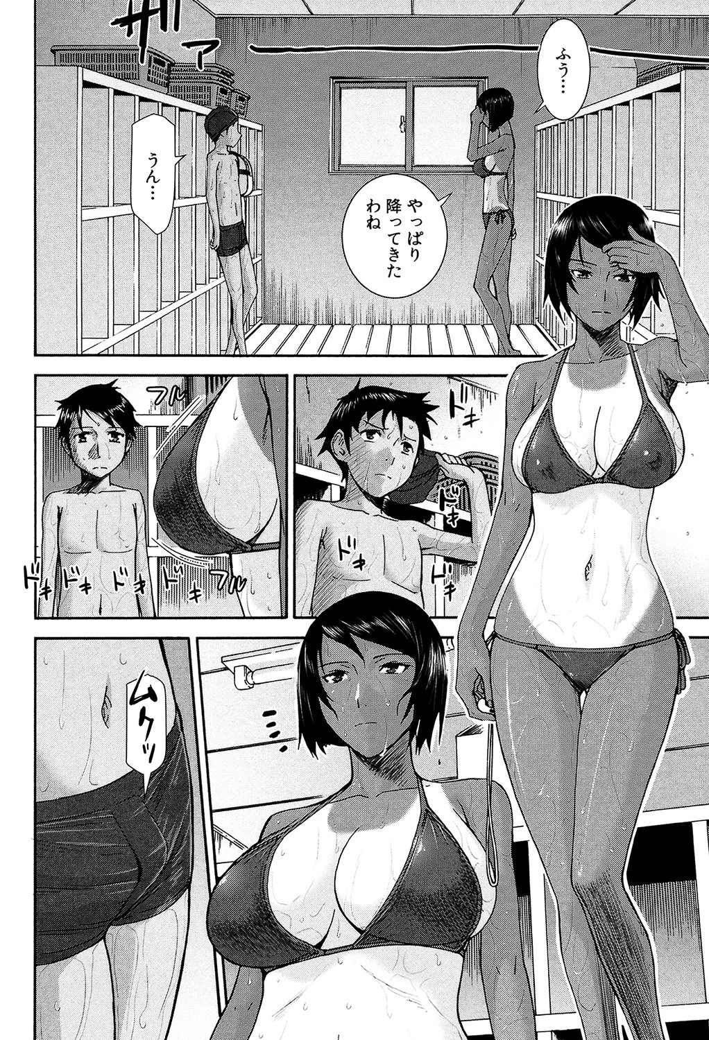 僕らのセックス【1話立ち読み付き】 8ページ