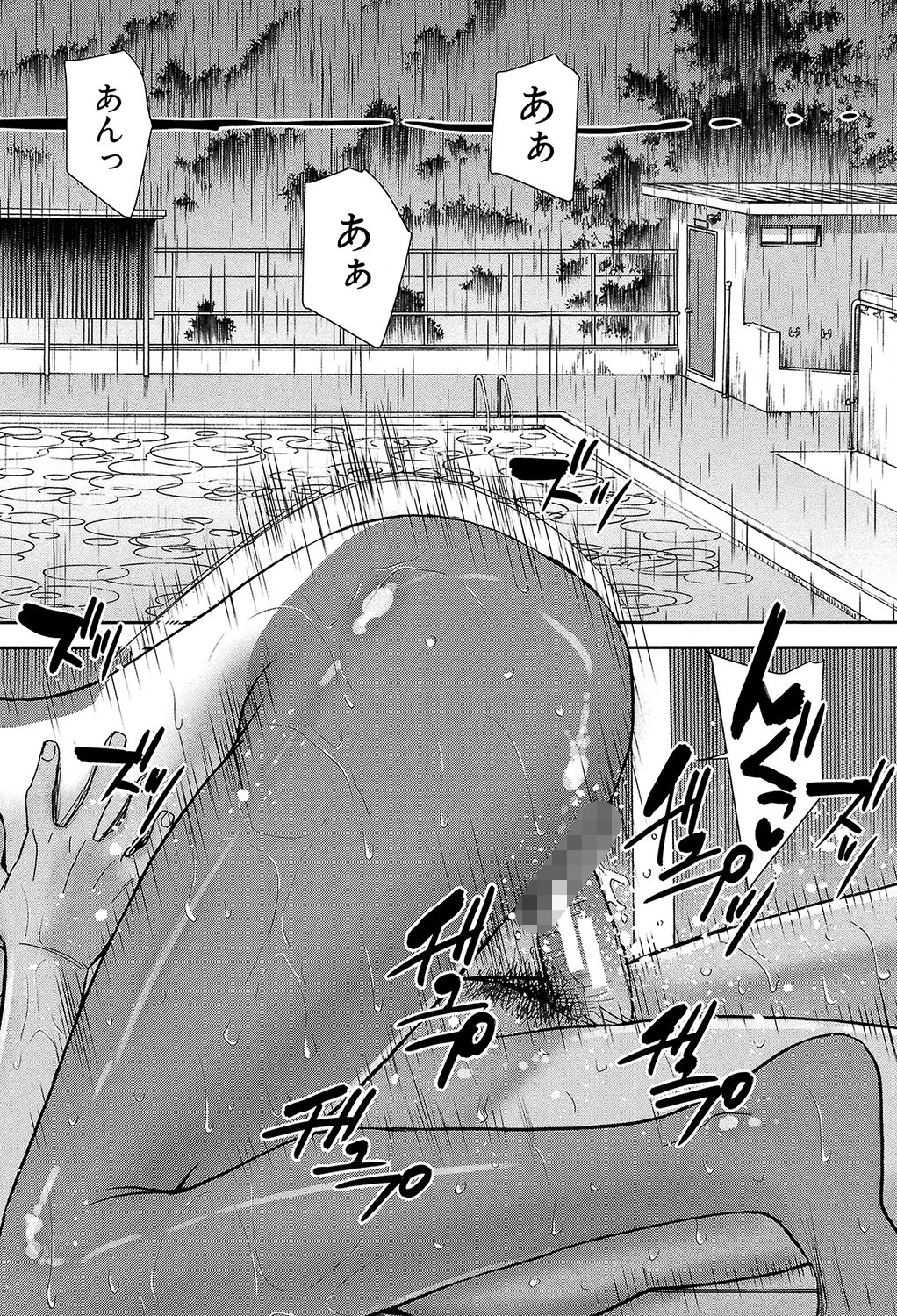 僕らのセックス【1話立ち読み付き】 20ページ