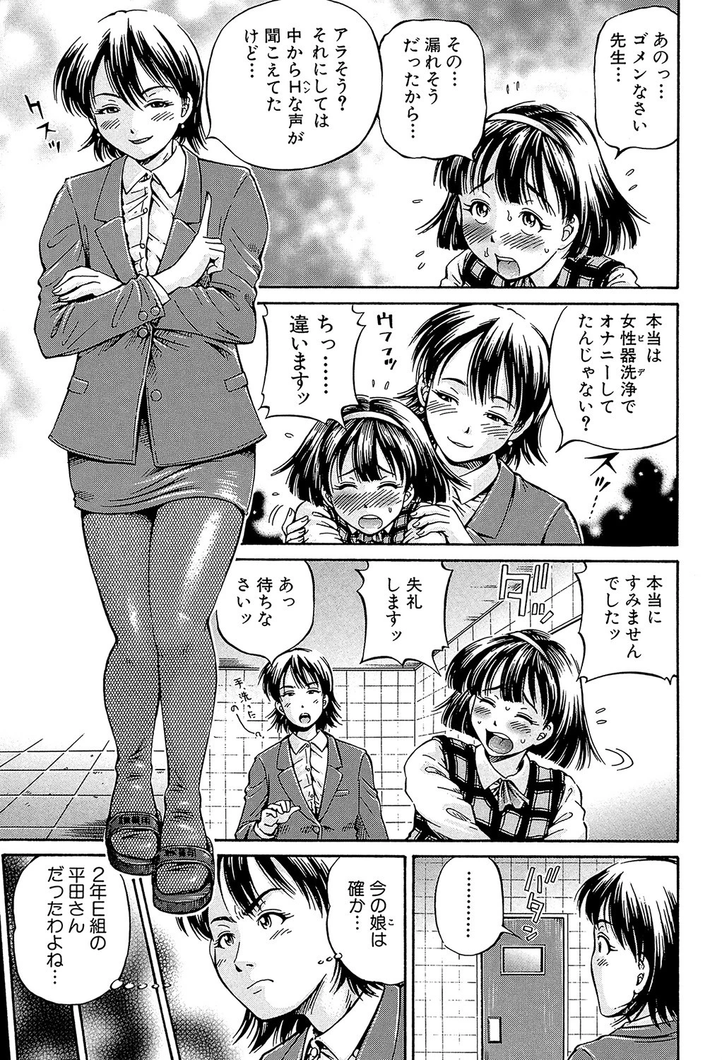 Samen Breeder 9ページ