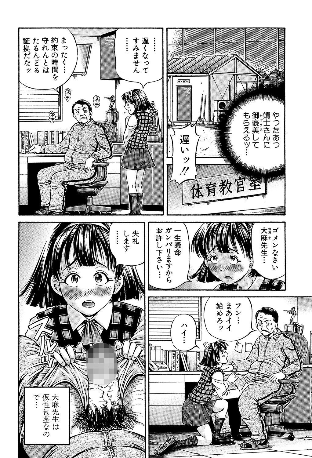 Samen Breeder 12ページ