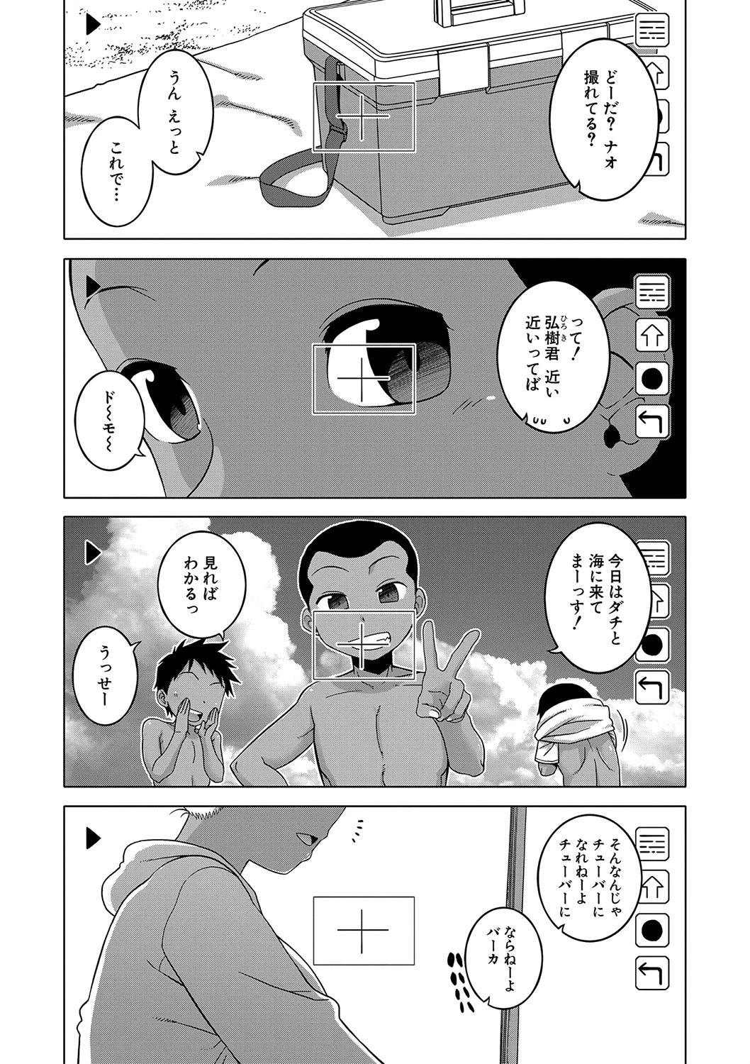 人妻Aさんと息子の友人Nくん【1話立ち読み付き】 3ページ