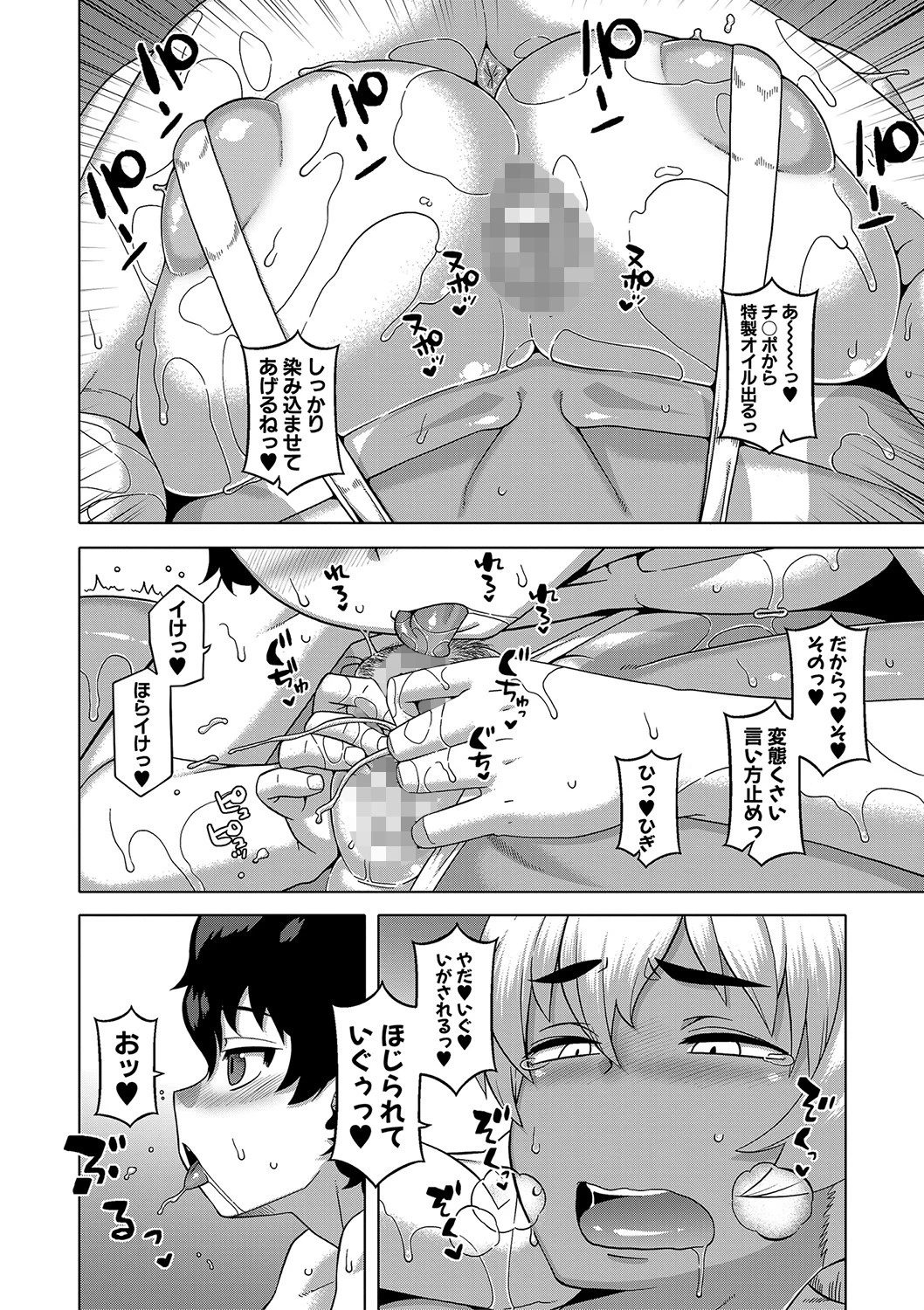 人妻Aさんと息子の友人Nくん【1話立ち読み付き】 16ページ