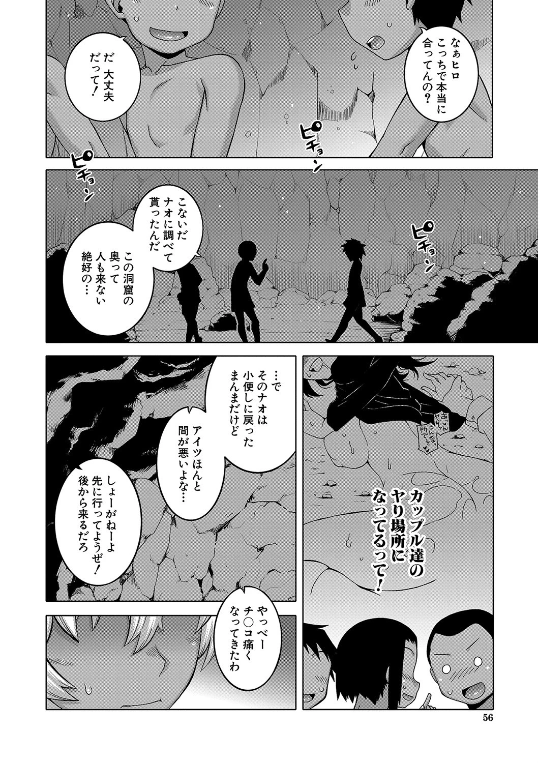 人妻Aさんと息子の友人Nくん【1話立ち読み付き】 20ページ