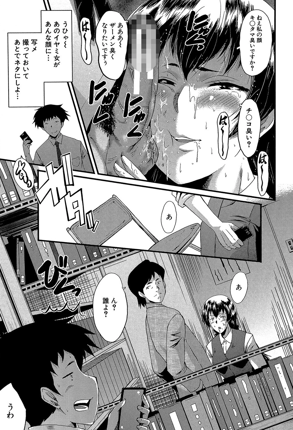 OL(MUJIN COMICS 名作集 vol.10)(SINK/東西/春城秋介/菊一もんじ) 9ページ