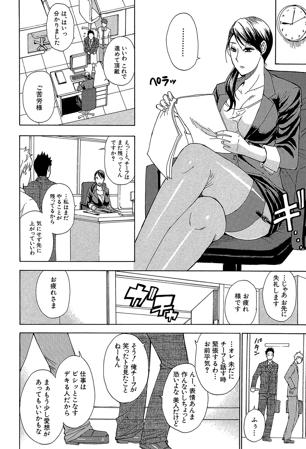OL(MUJIN COMICS 名作集 vol.10)(SINK/東西/春城秋介/菊一もんじ) 20ページ