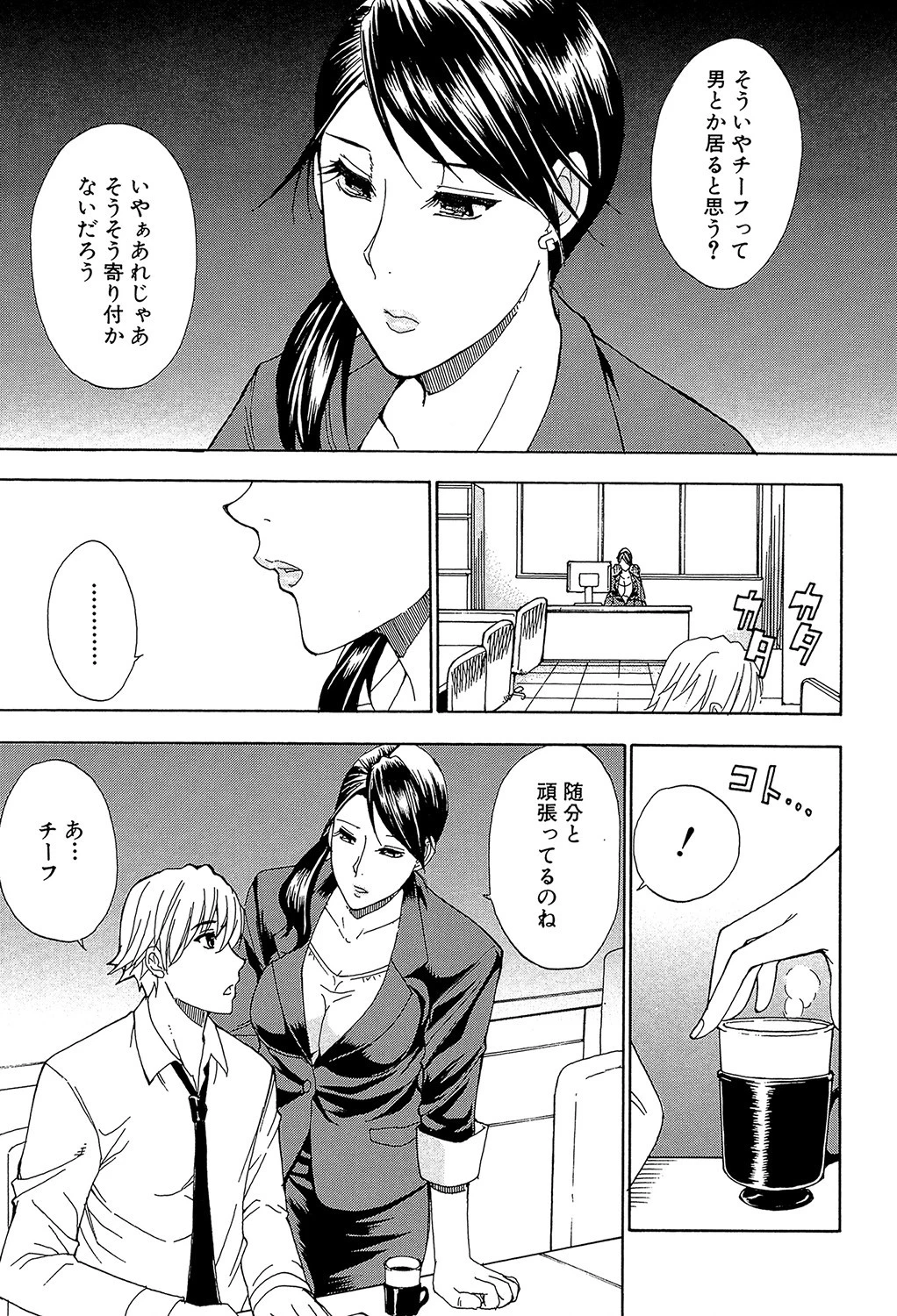 OL(MUJIN COMICS 名作集 vol.10)(SINK/東西/春城秋介/菊一もんじ) 21ページ