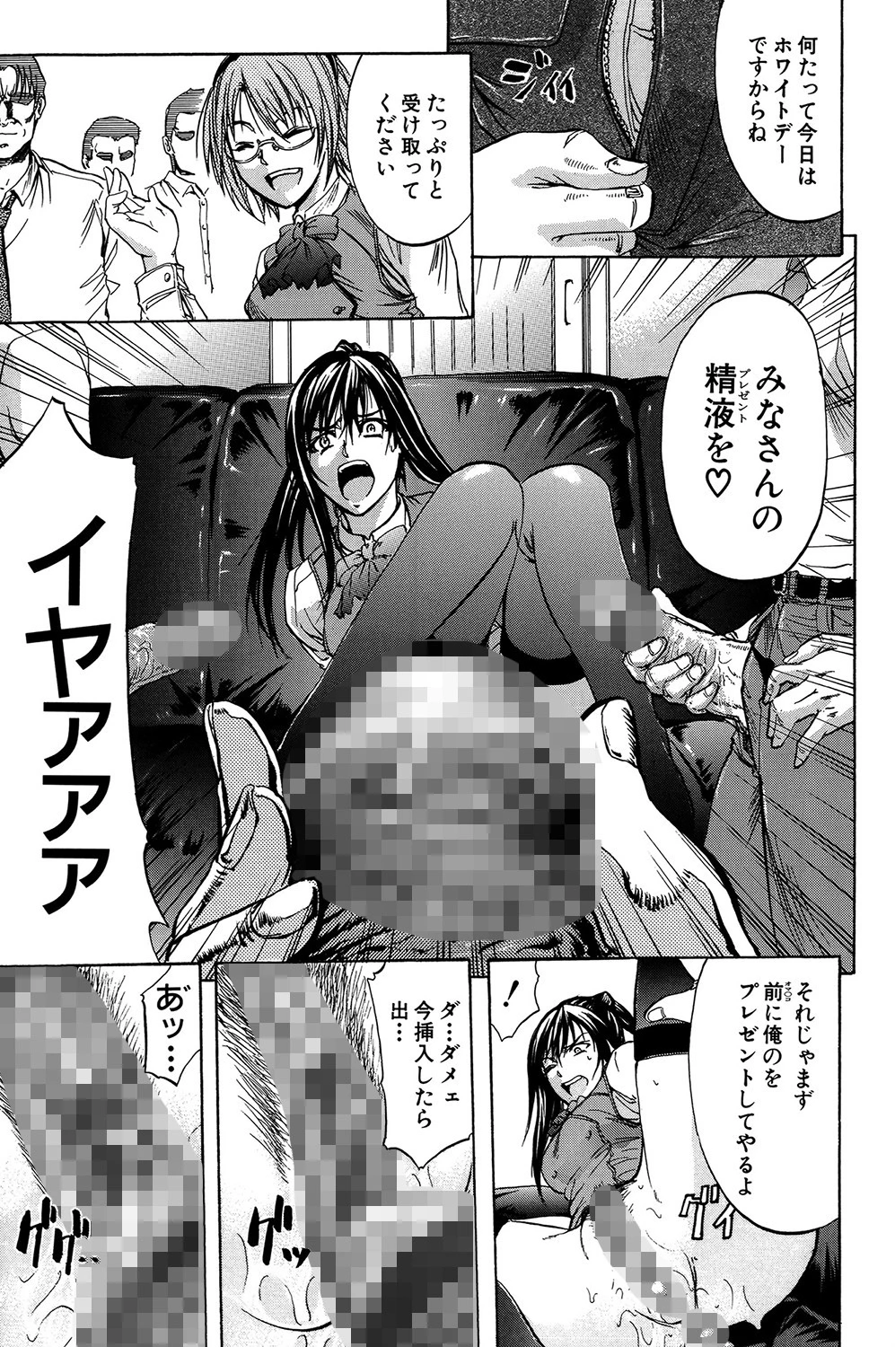 OL(MUJIN COMICS 名作集 vol.10)(SINK/東西/春城秋介/菊一もんじ) 32ページ