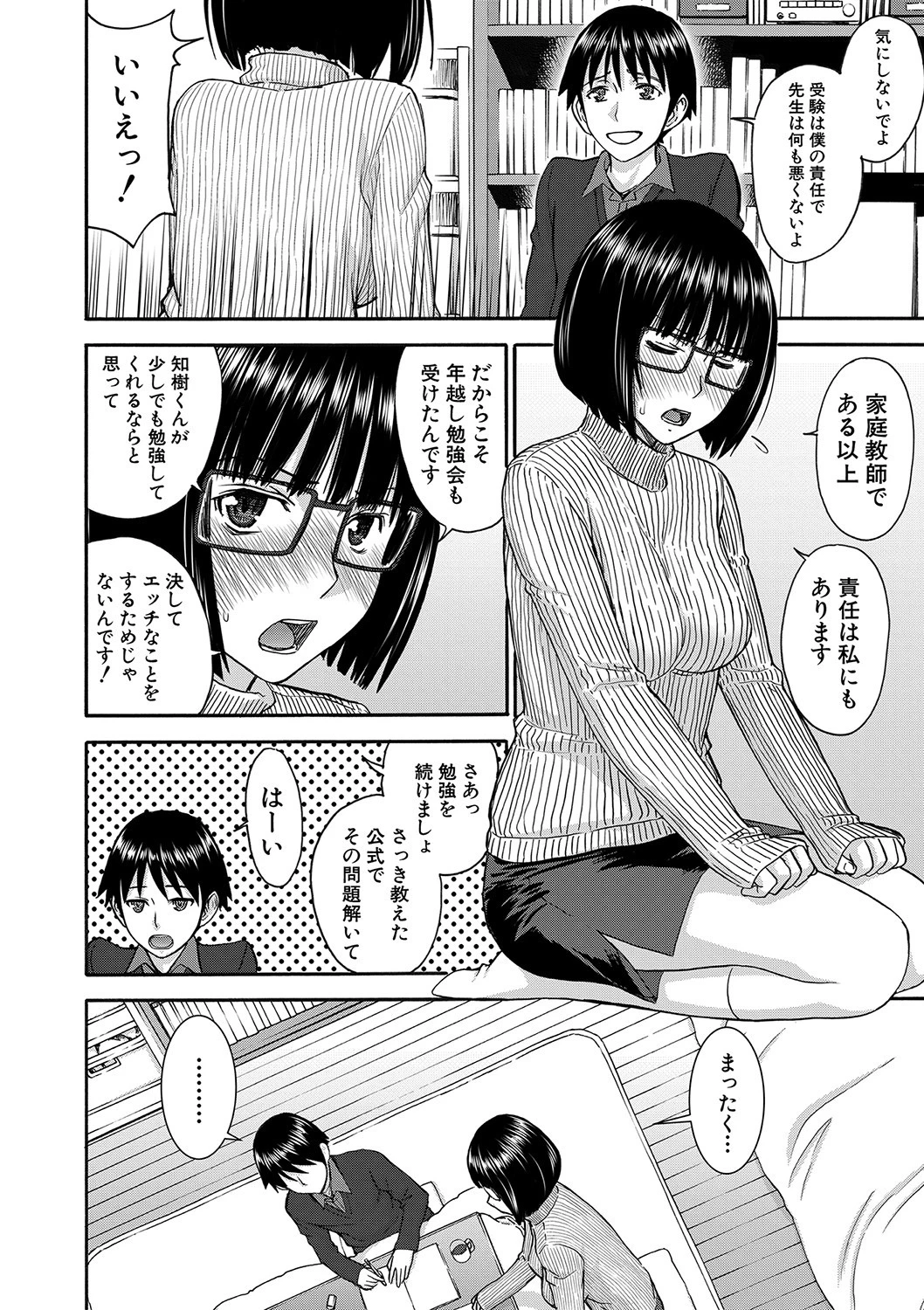 青春SEX【1話立ち読み付き】 6ページ
