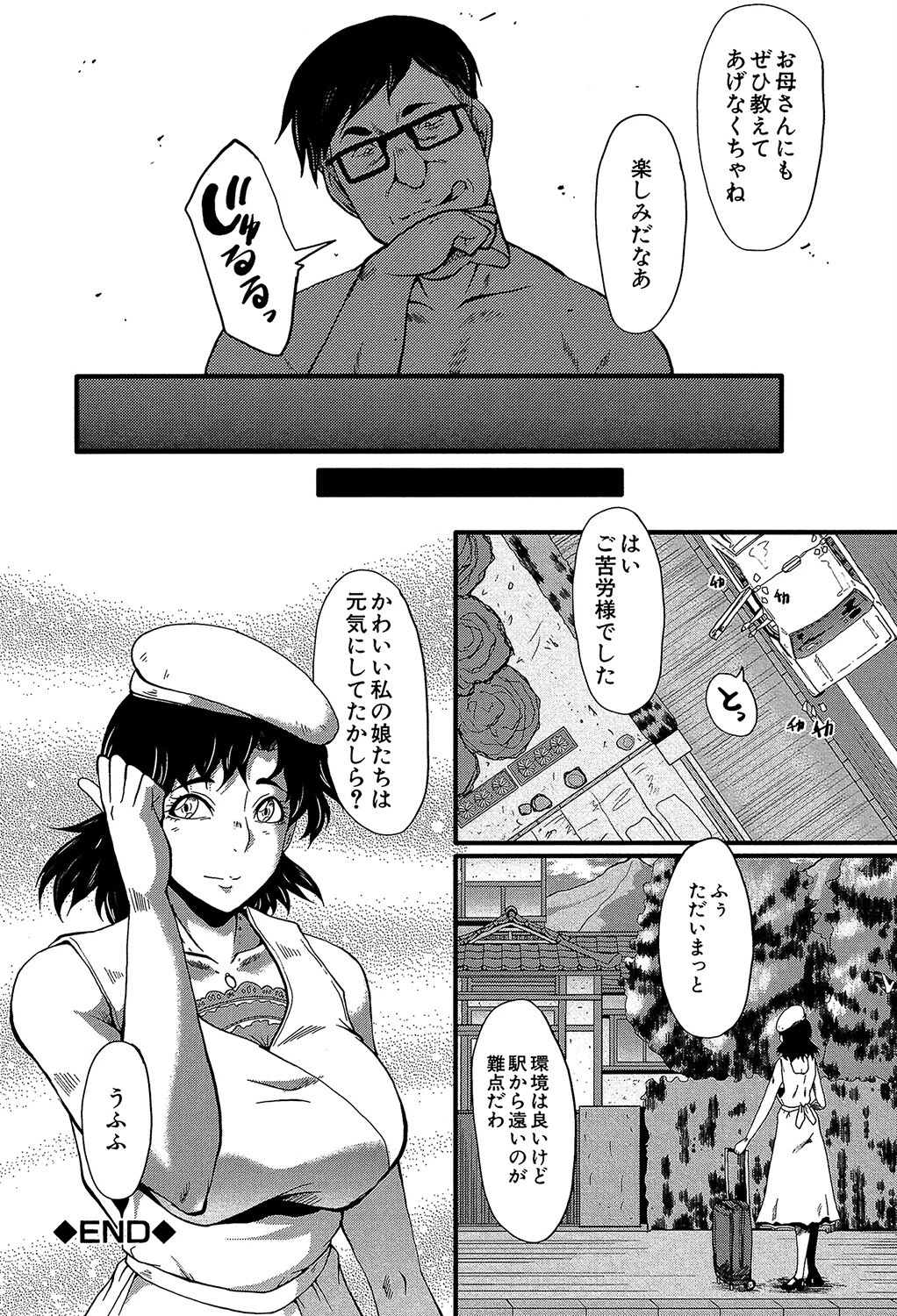 ヤリ部屋の母娘【1話立ち読み付き】 22ページ