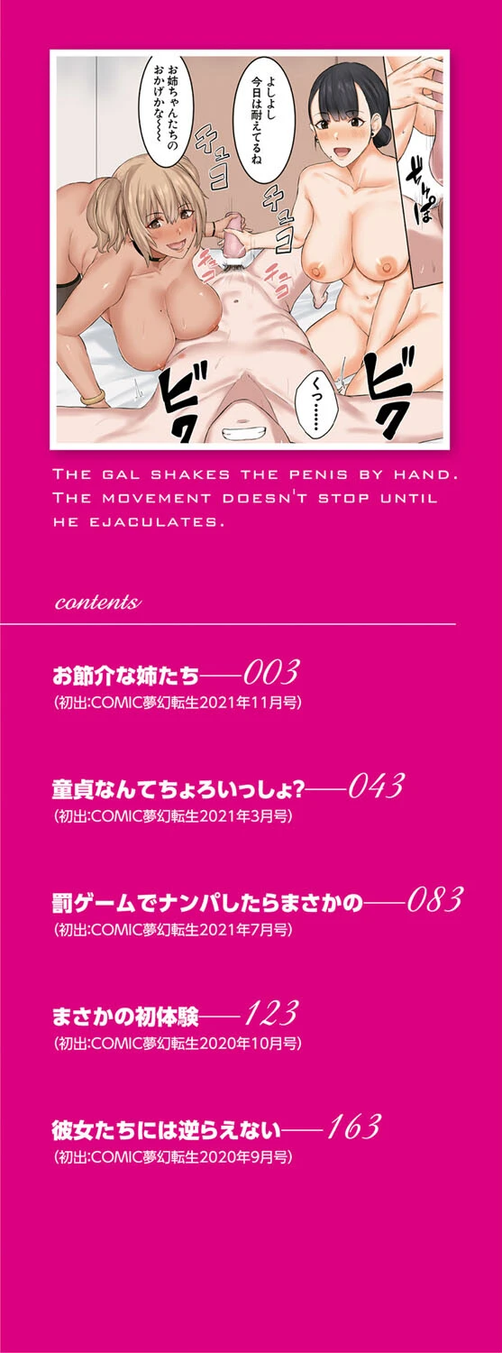 ギャルメチャシゴキ▼ 2ページ