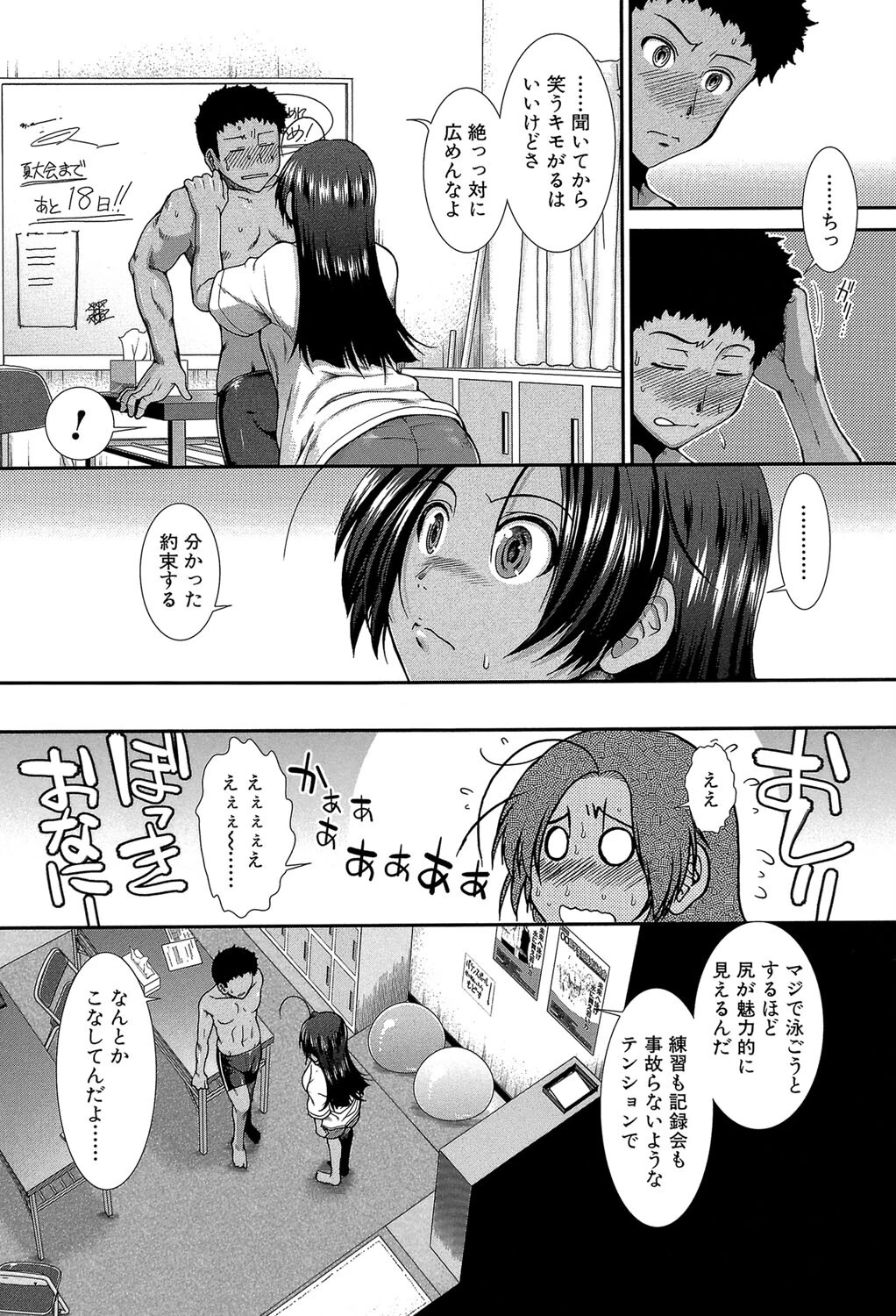 褐色(MUJIN COMICS 名作集 vol.11)(有賀冬/高津/秋神サトル/さいやずみ) 9ページ