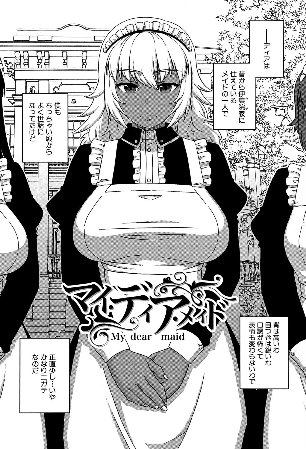 褐色(MUJIN COMICS 名作集 vol.11)(有賀冬/高津/秋神サトル/さいやずみ) 11ページ