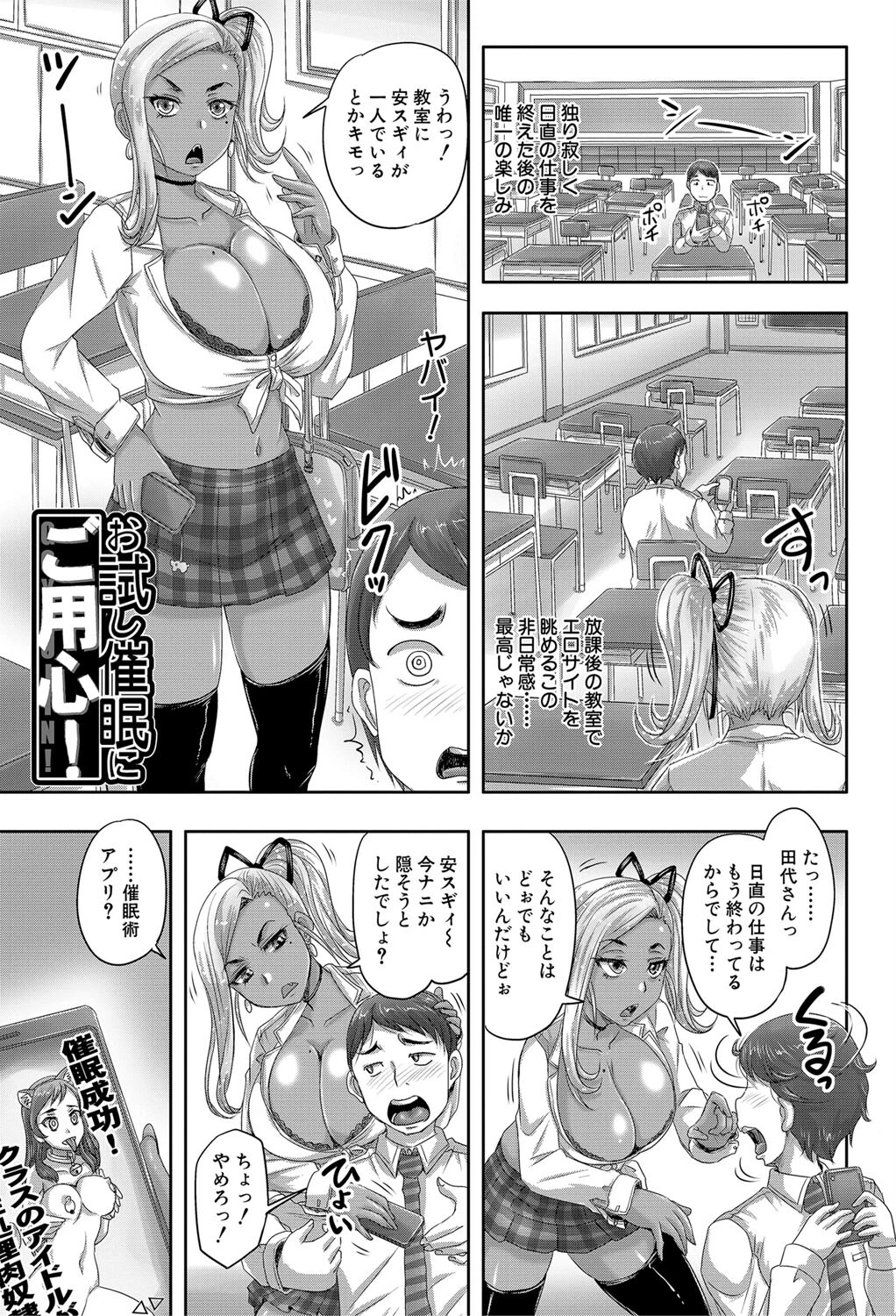 褐色(MUJIN COMICS 名作集 vol.11)(有賀冬/高津/秋神サトル/さいやずみ) 19ページ