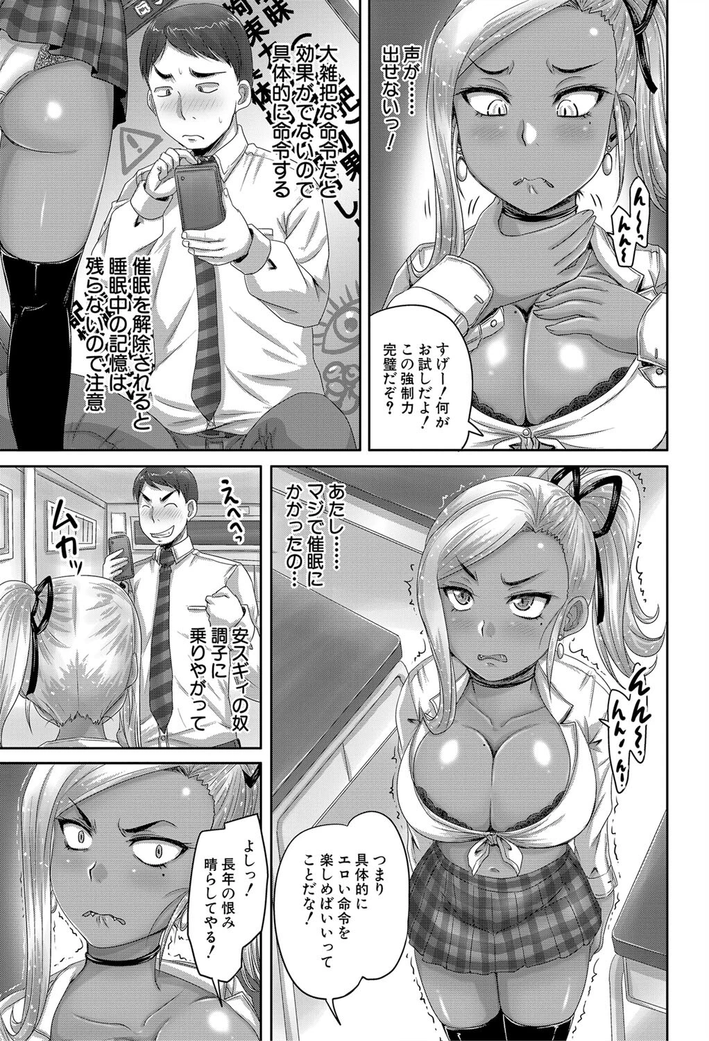 褐色(MUJIN COMICS 名作集 vol.11)(有賀冬/高津/秋神サトル/さいやずみ) 25ページ