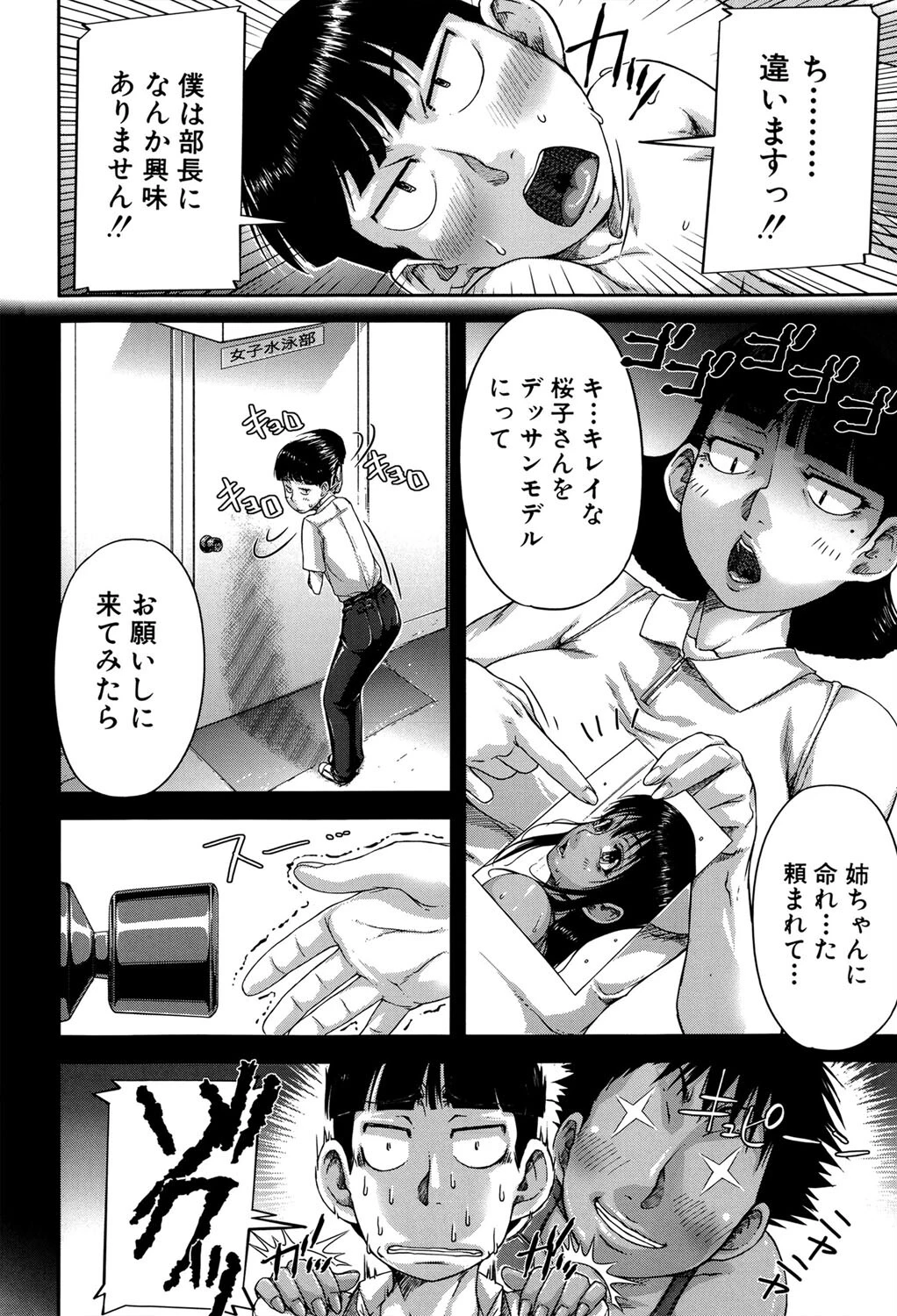 褐色(MUJIN COMICS 名作集 vol.11)(有賀冬/高津/秋神サトル/さいやずみ) 33ページ