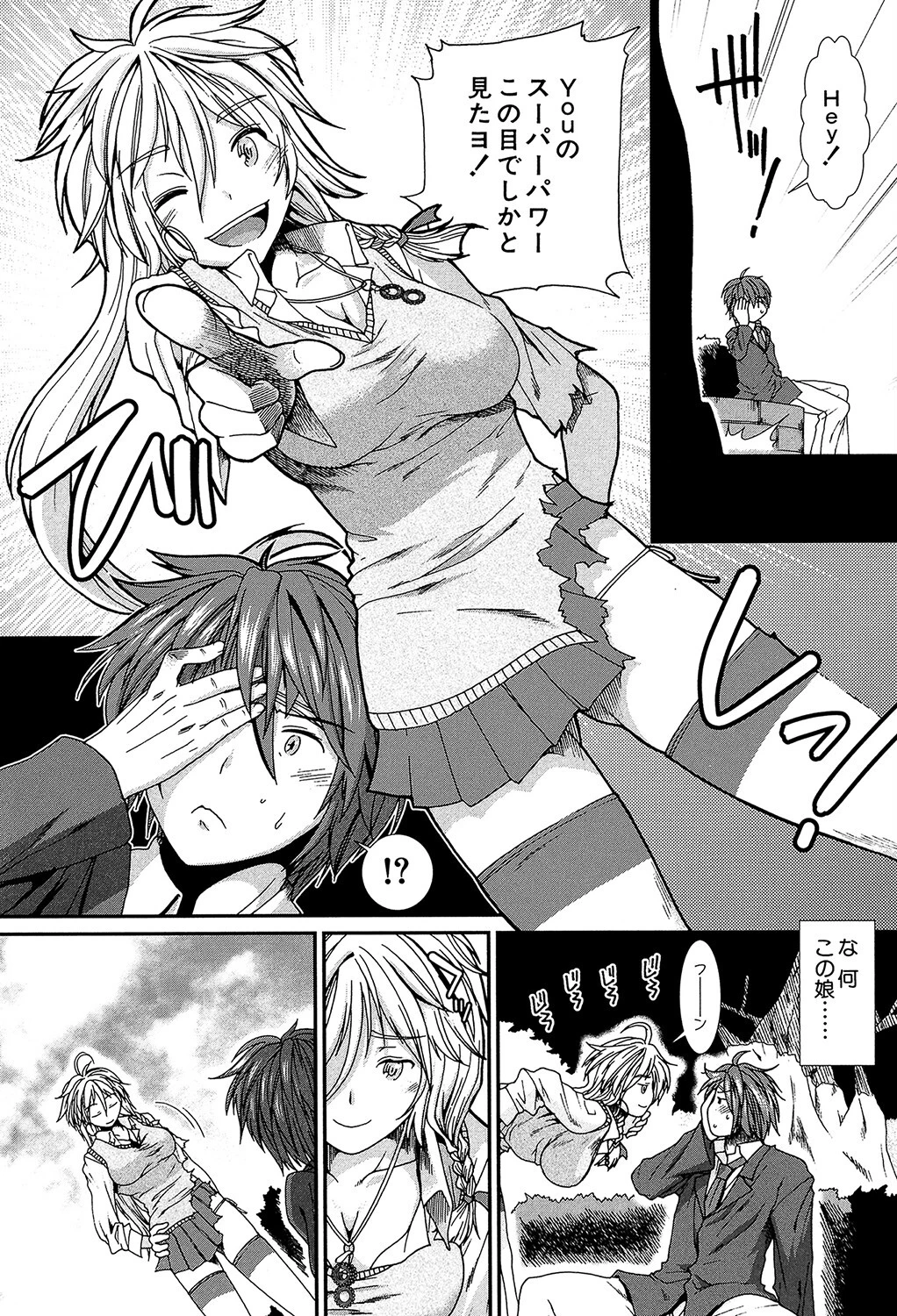 【子宮】精子ください【1話立ち読み付き】 9ページ