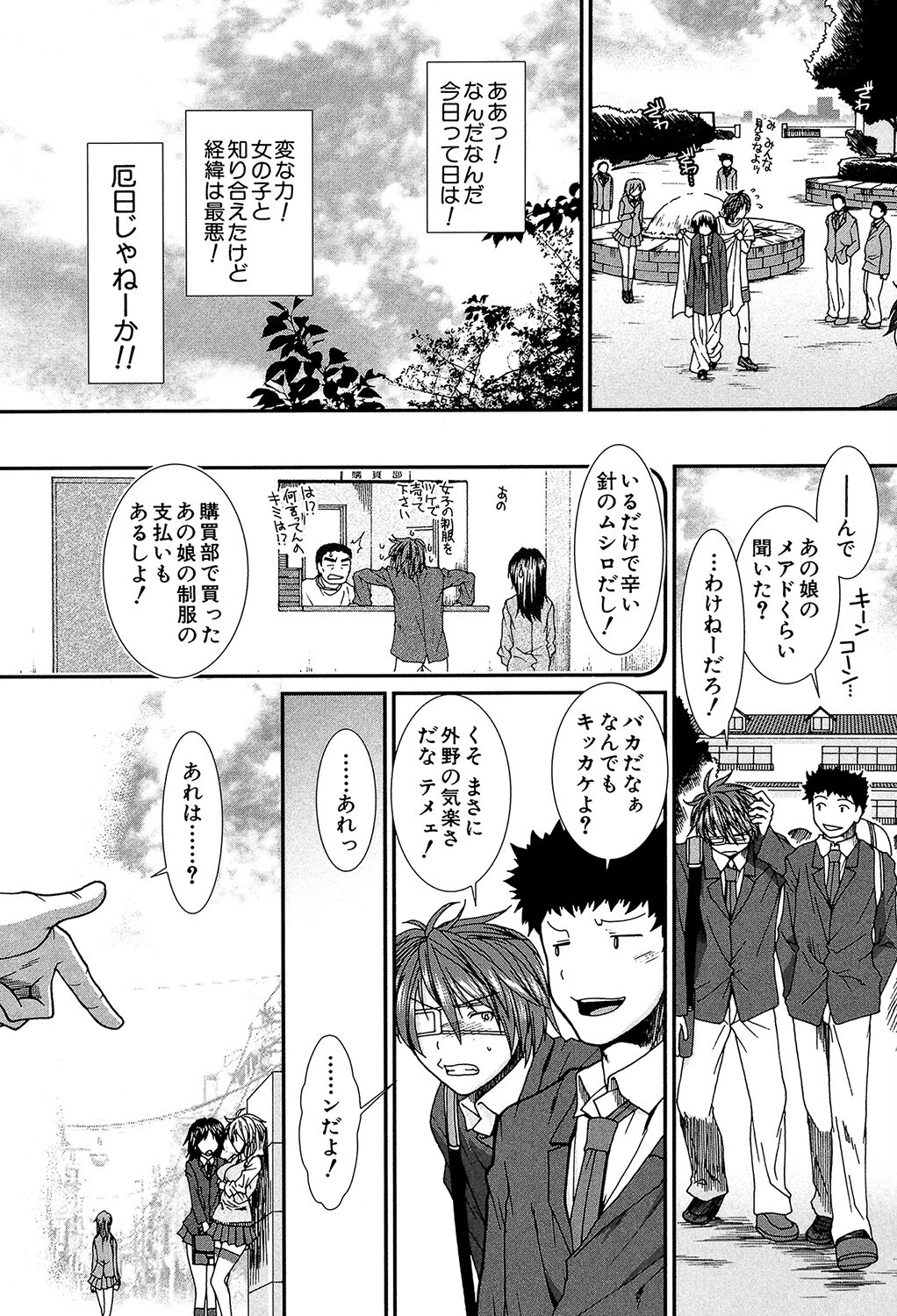 【子宮】精子ください【1話立ち読み付き】 11ページ