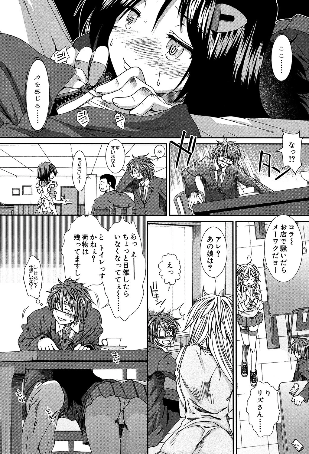 【子宮】精子ください【1話立ち読み付き】 17ページ