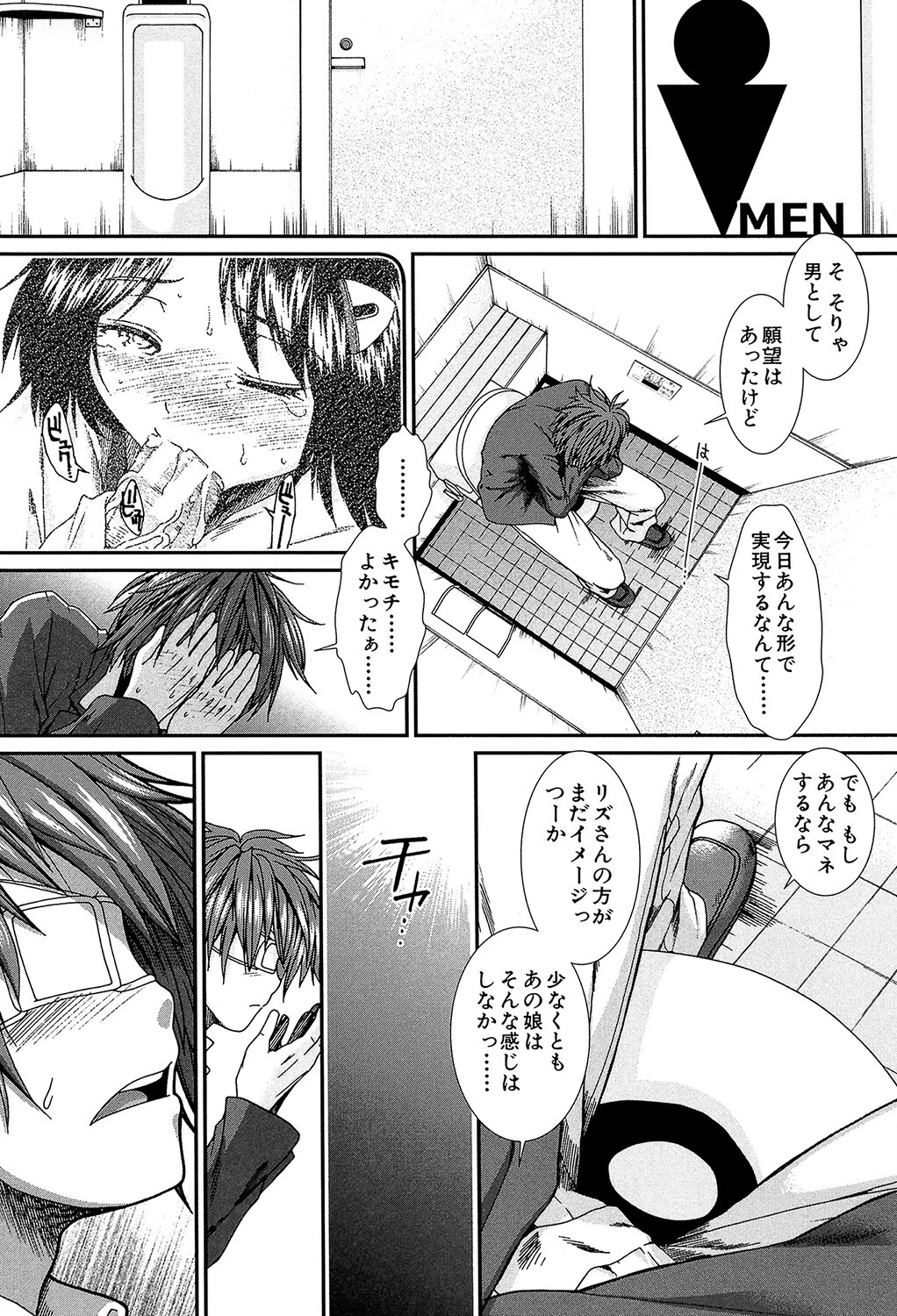 【子宮】精子ください【1話立ち読み付き】 23ページ