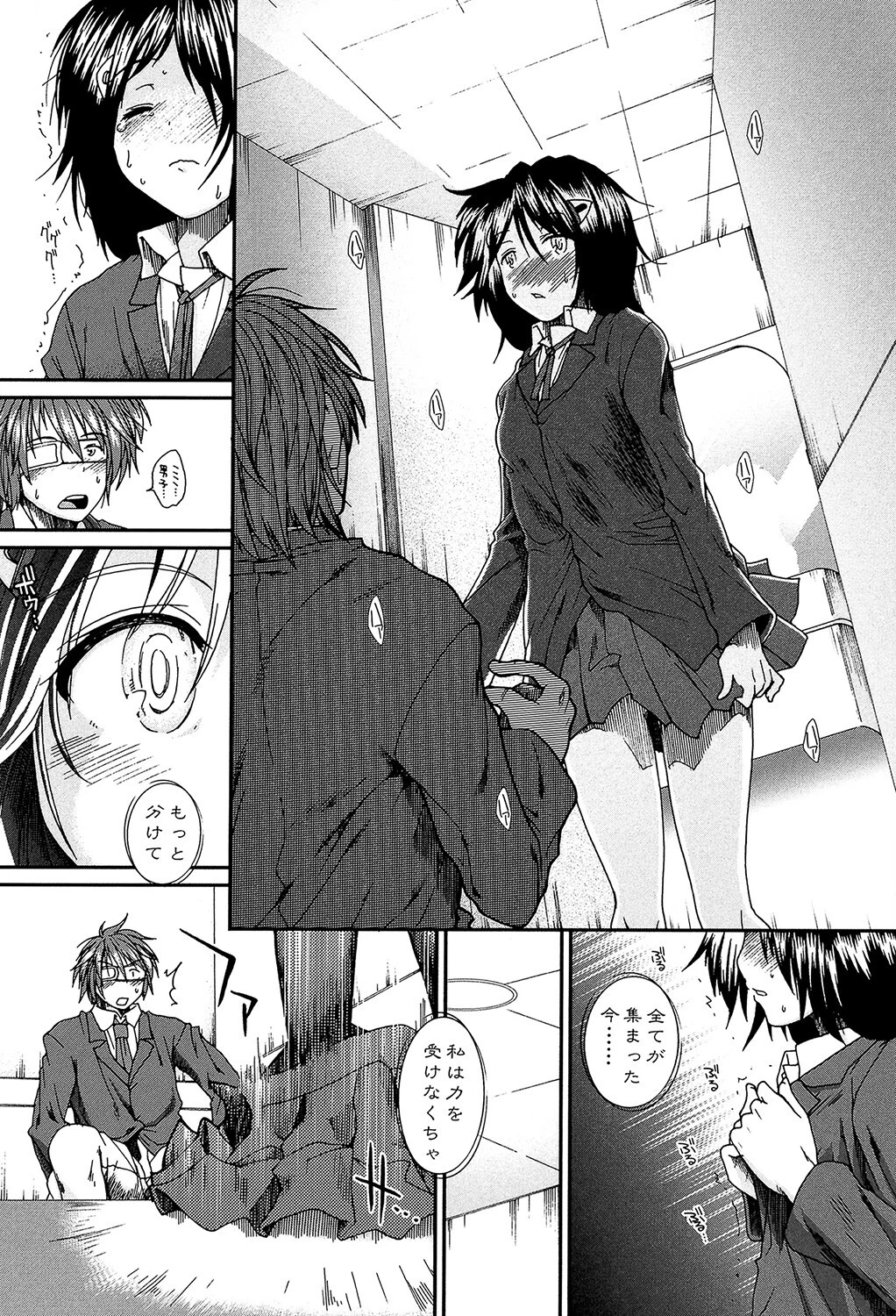 【子宮】精子ください【1話立ち読み付き】 24ページ