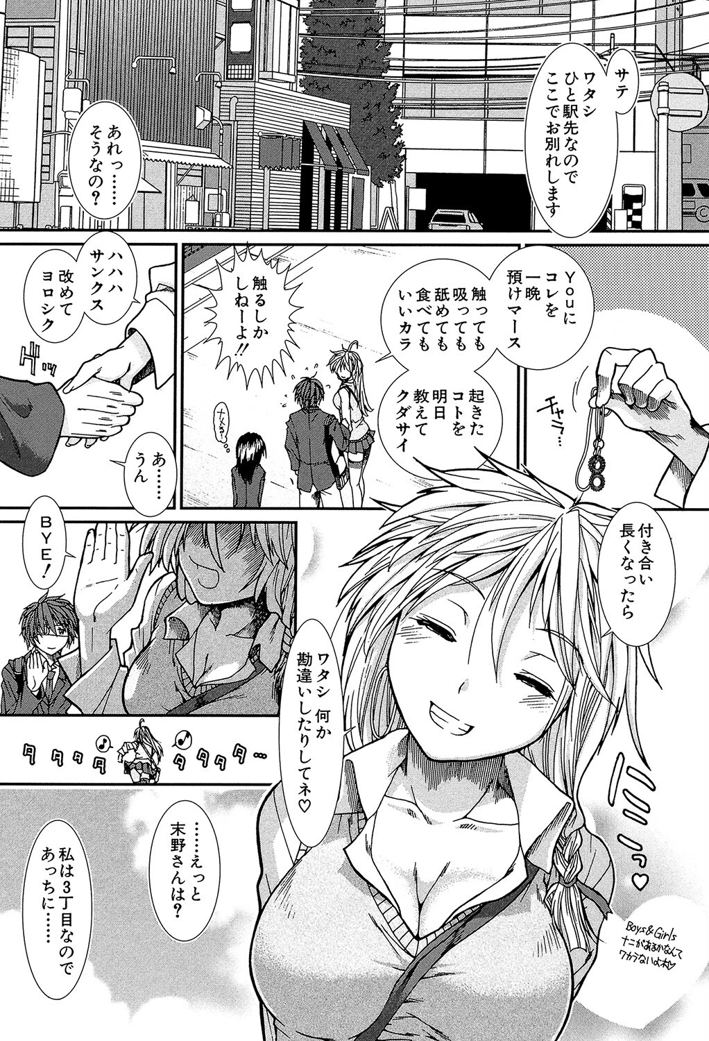 【子宮】精子ください【1話立ち読み付き】 44ページ