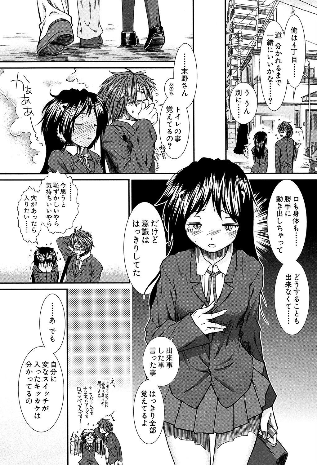 【子宮】精子ください【1話立ち読み付き】 45ページ