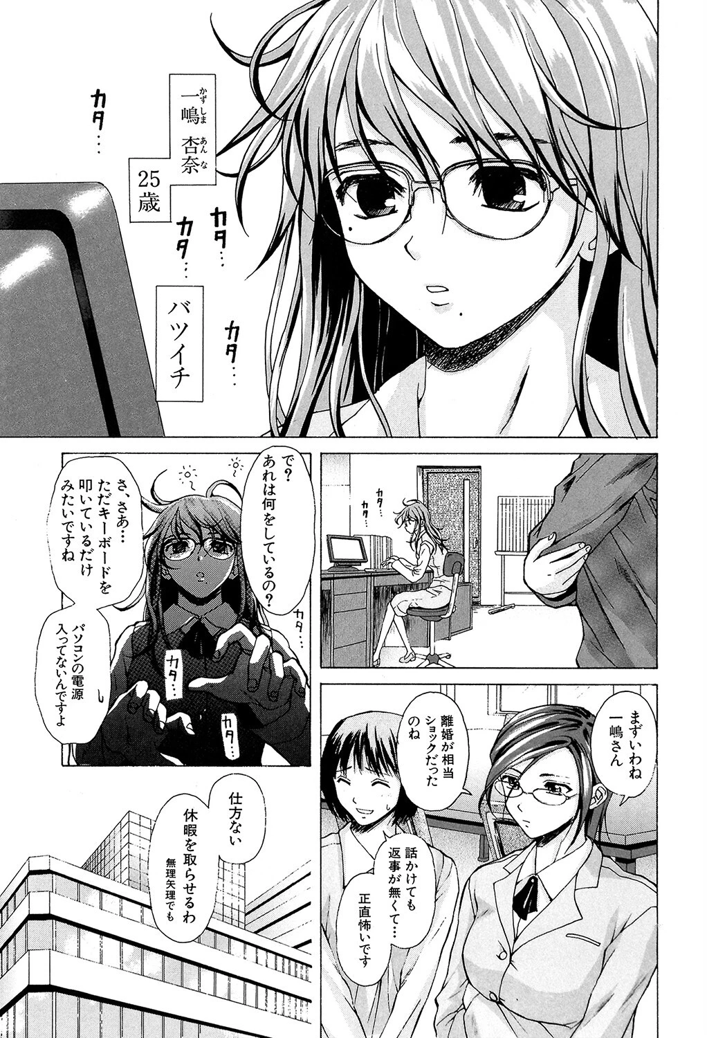 姉と弟と【1話立ち読み付き】 3ページ