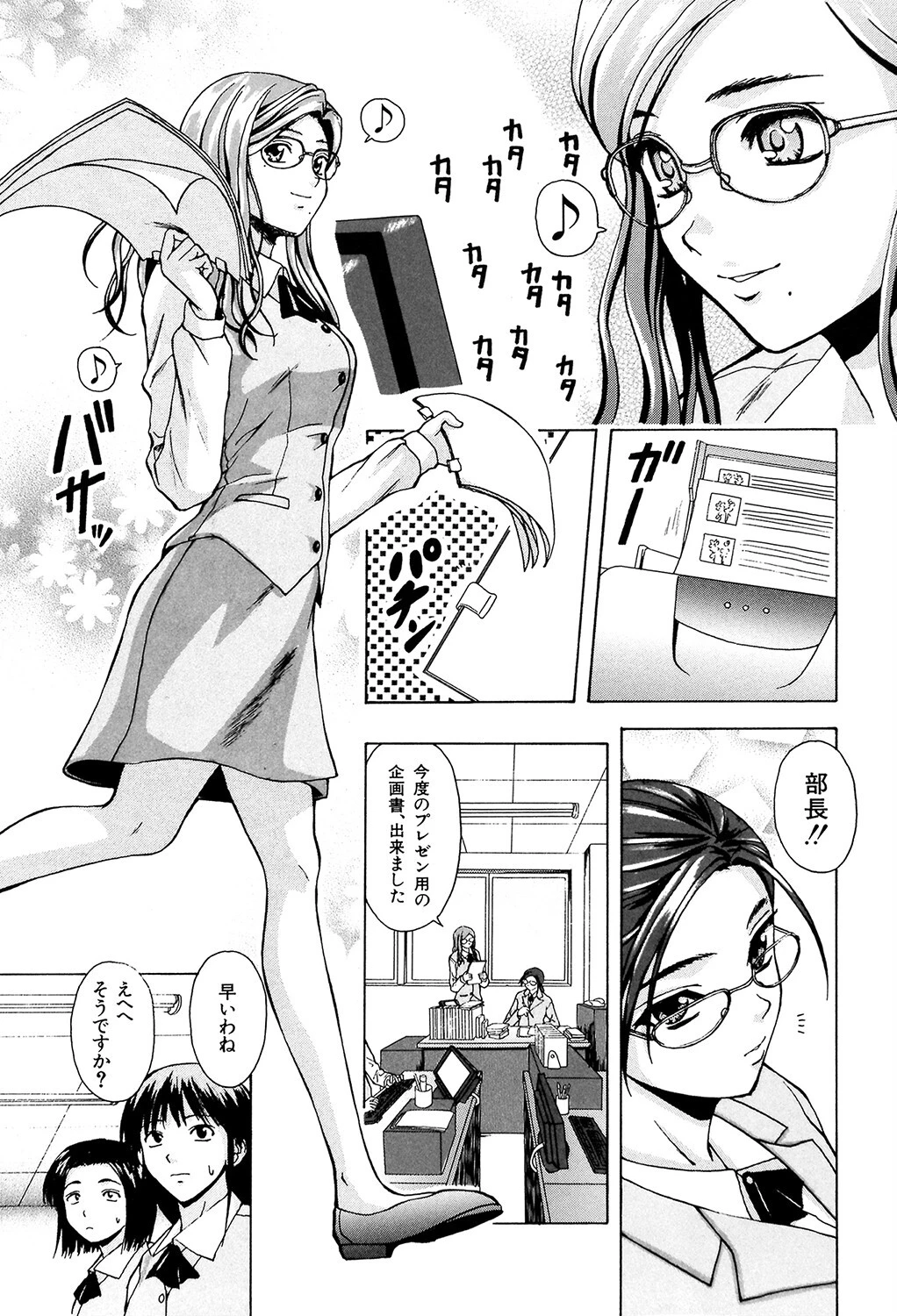 姉と弟と【1話立ち読み付き】 5ページ