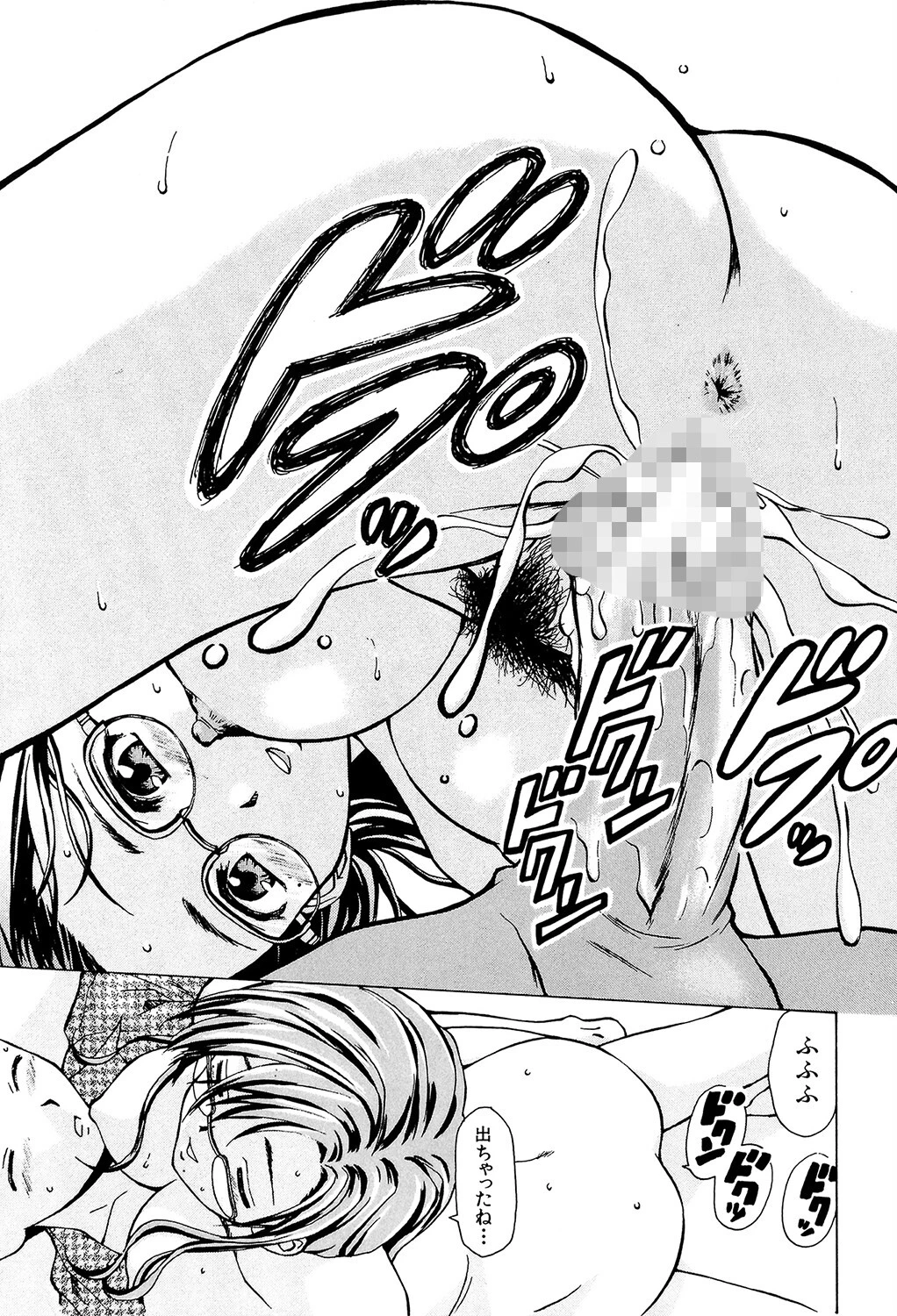 姉と弟と【1話立ち読み付き】 29ページ