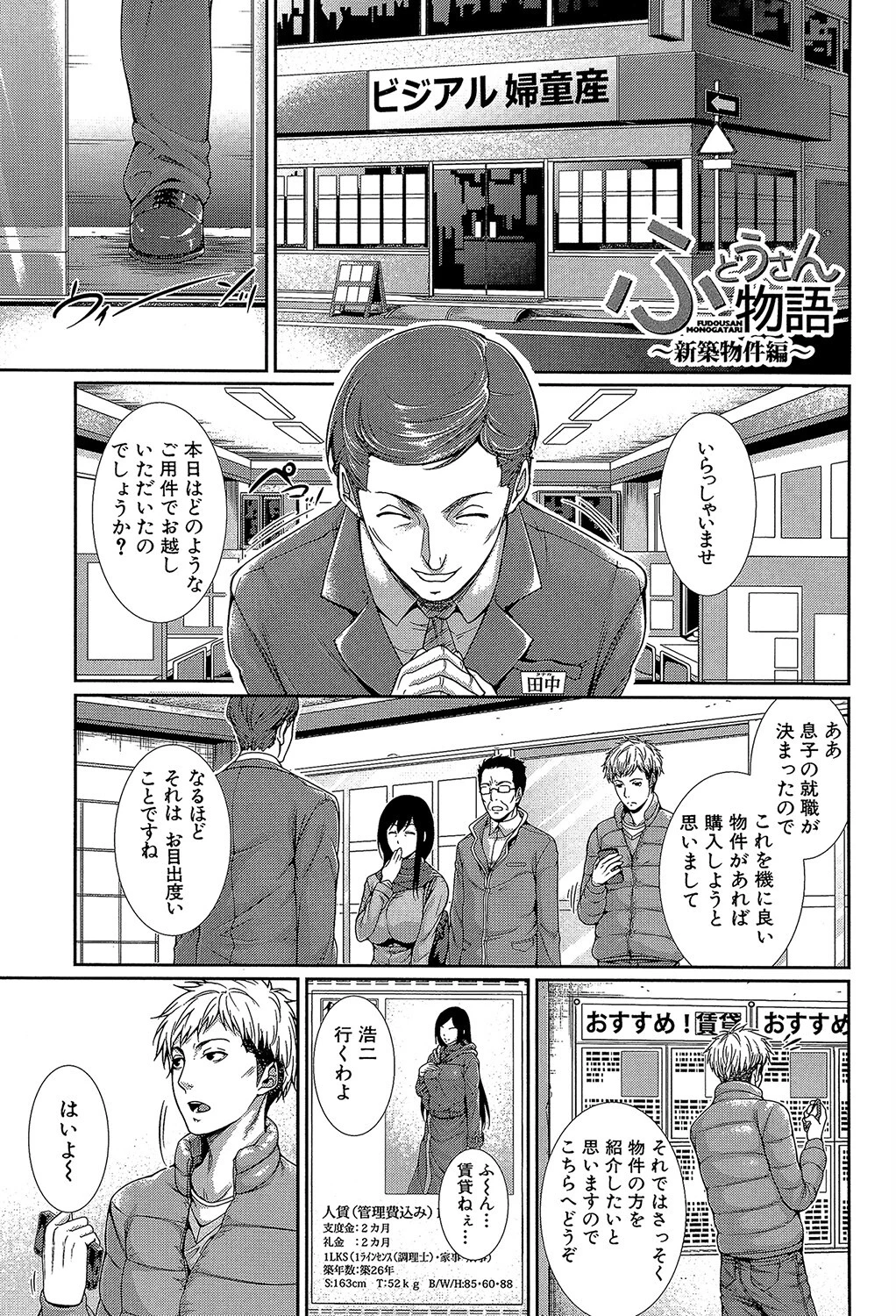 嫁 購入しました【1話立ち読み付き】 7ページ