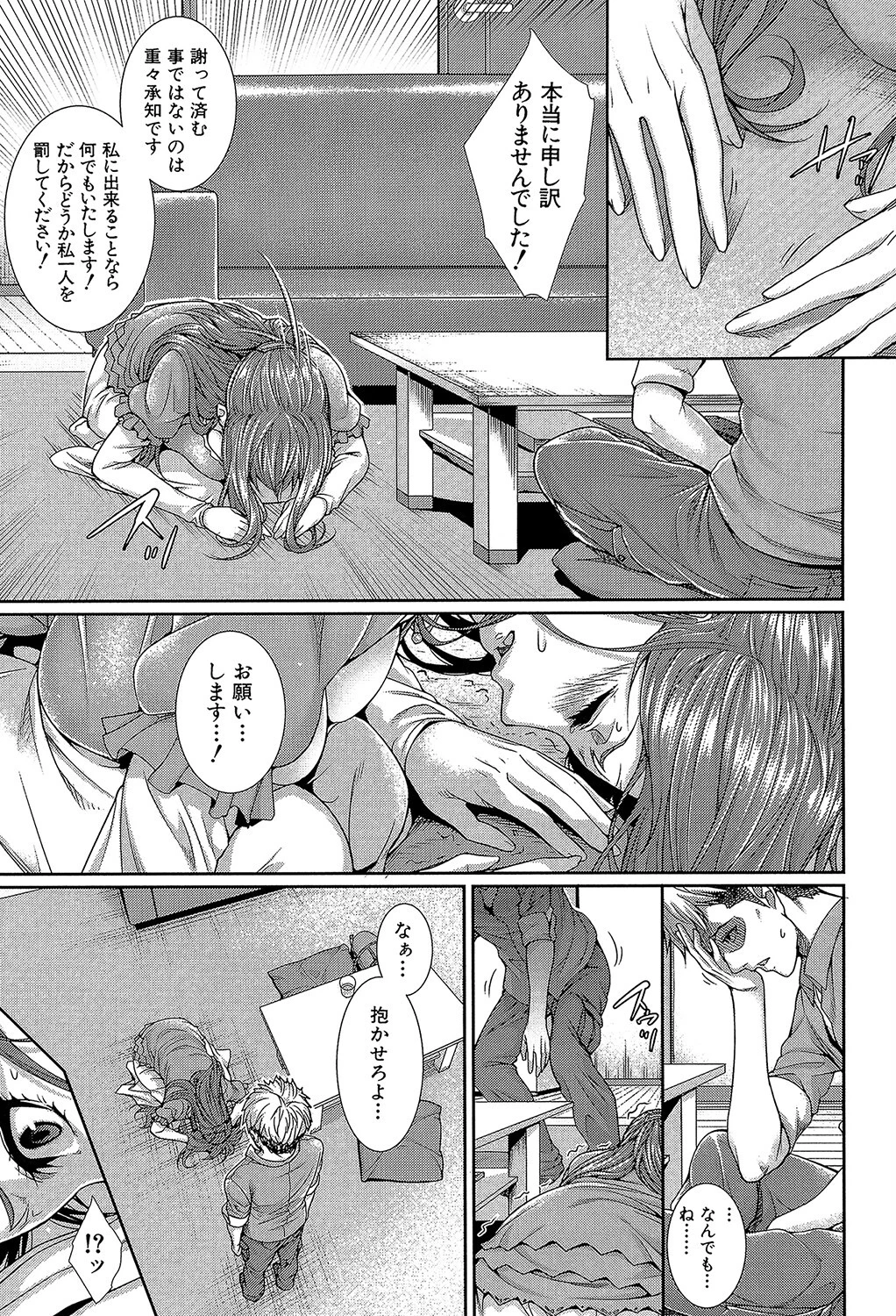 嫁 購入しました【1話立ち読み付き】 17ページ