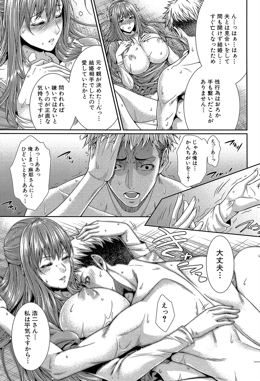 嫁 購入しました【1話立ち読み付き】 25ページ