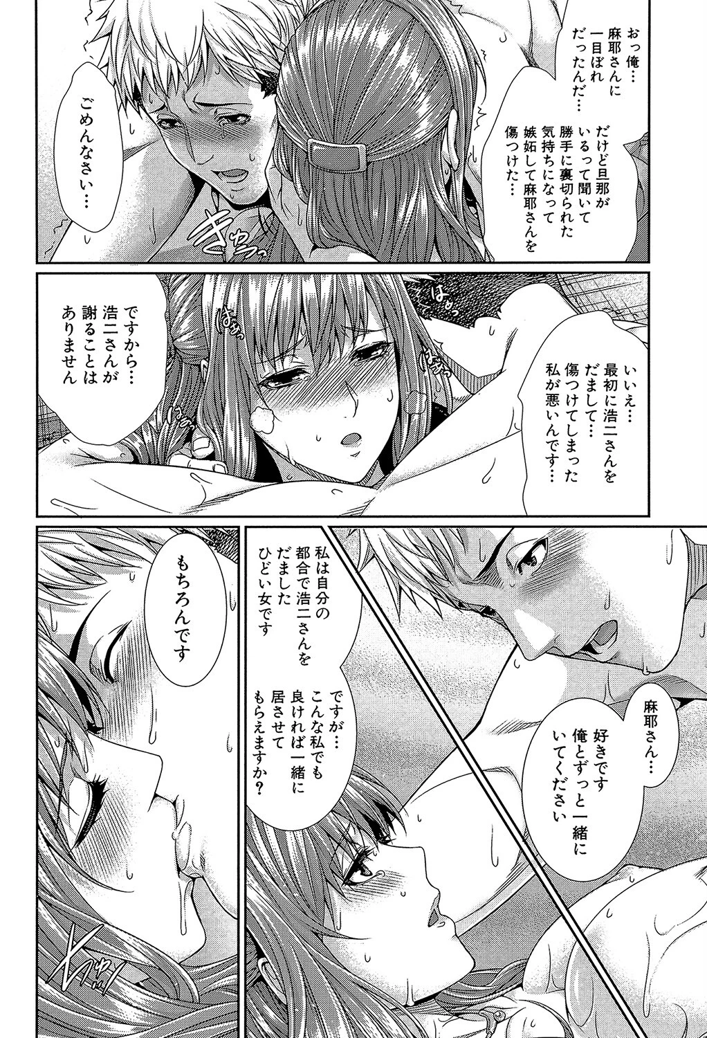 嫁 購入しました【1話立ち読み付き】 26ページ