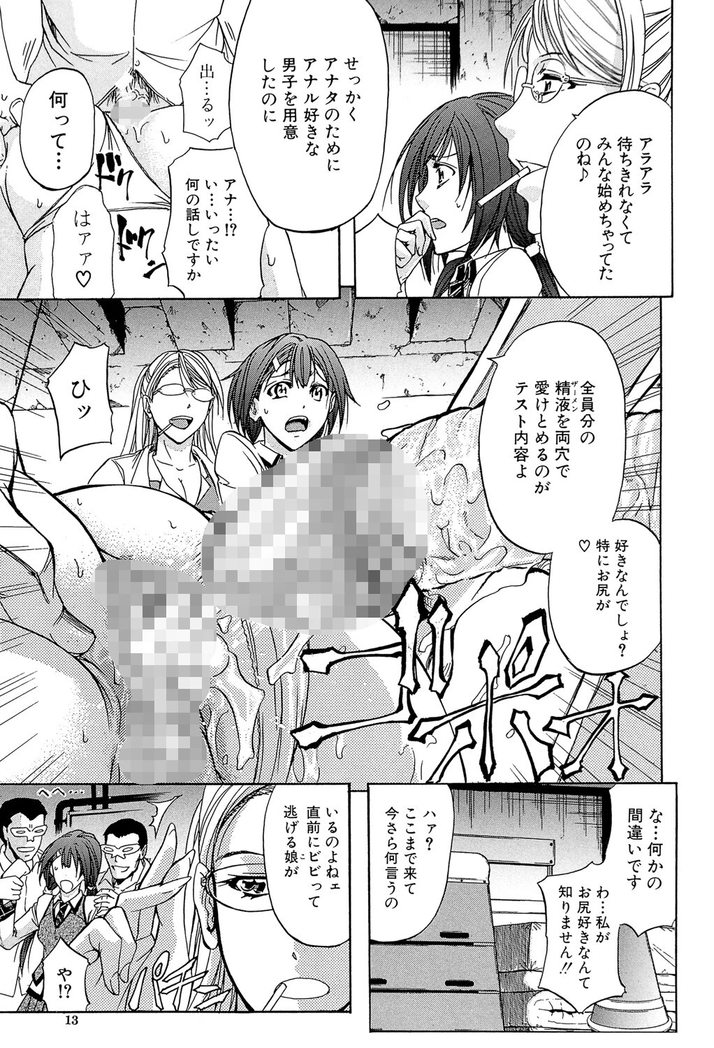 KO-MON！ 13ページ