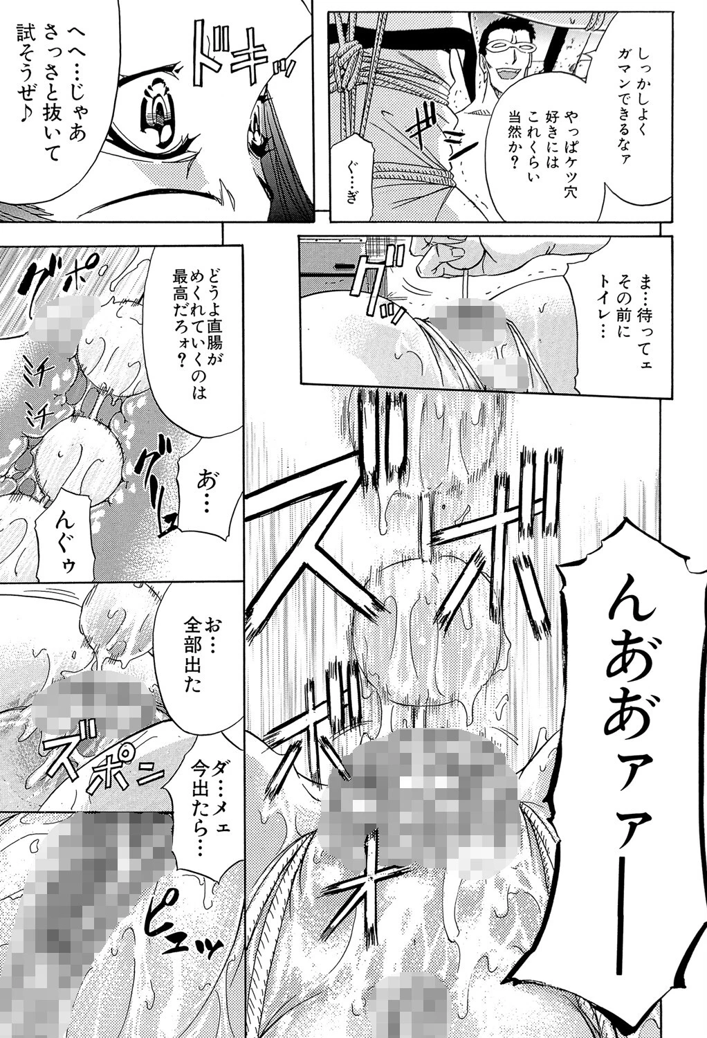 KO-MON！ 21ページ