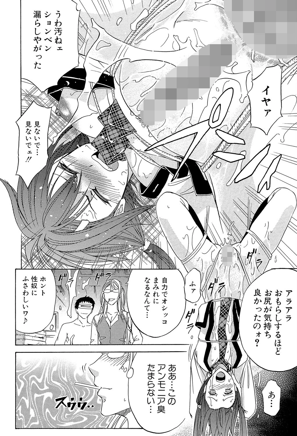 KO-MON！ 22ページ